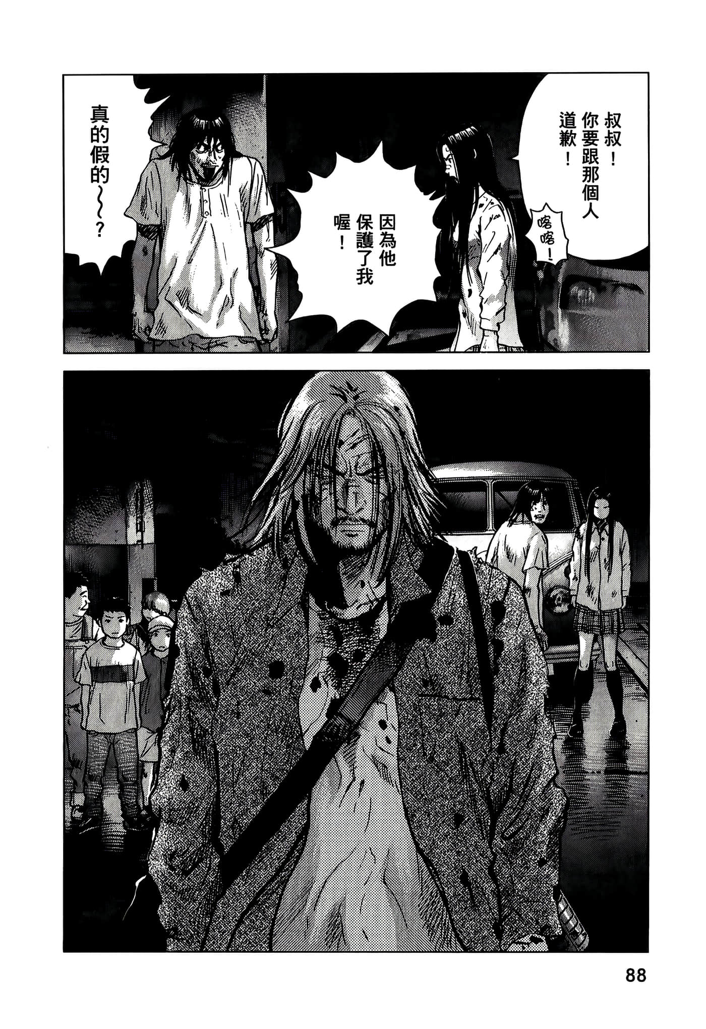 Page 88