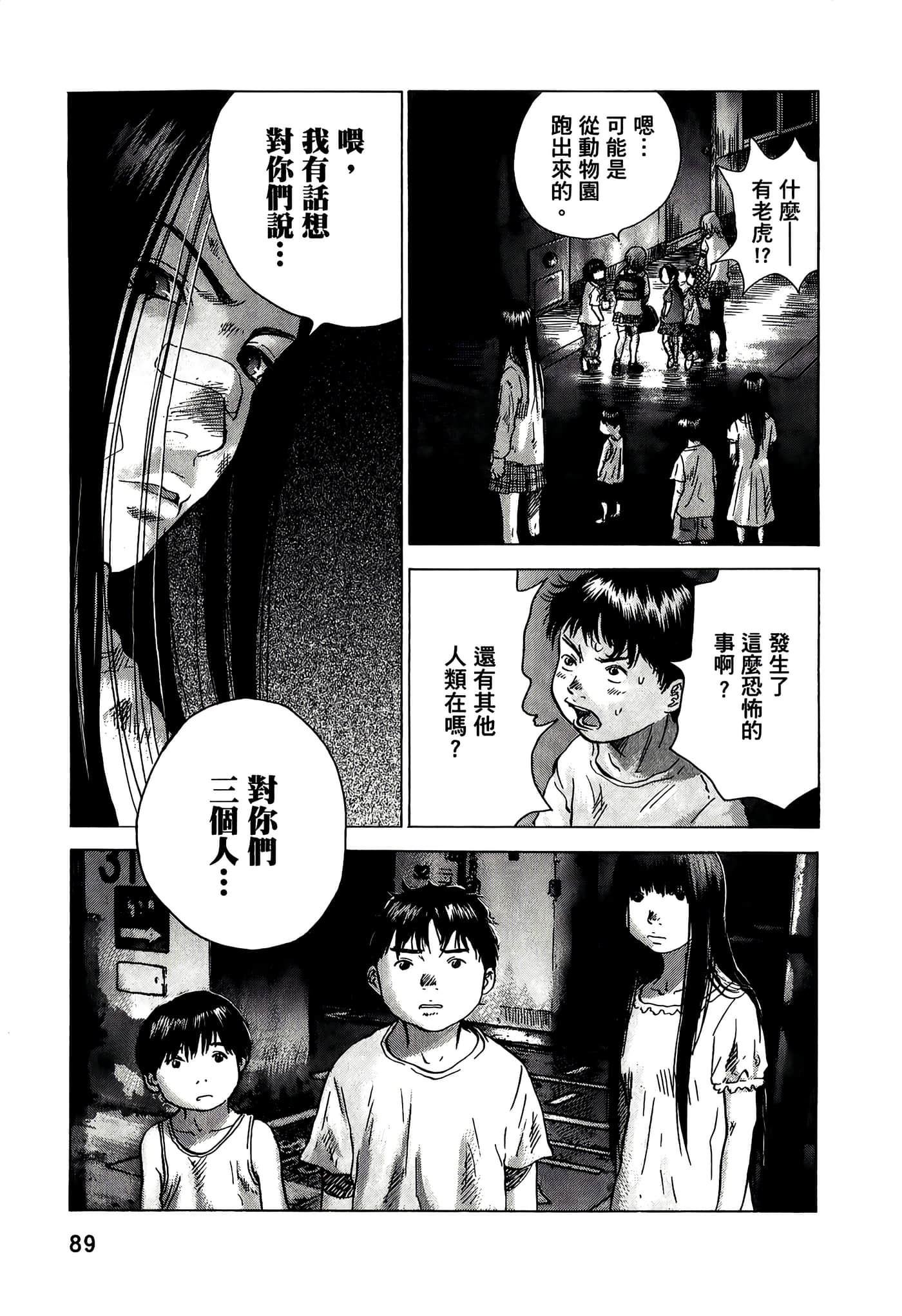 Page 89
