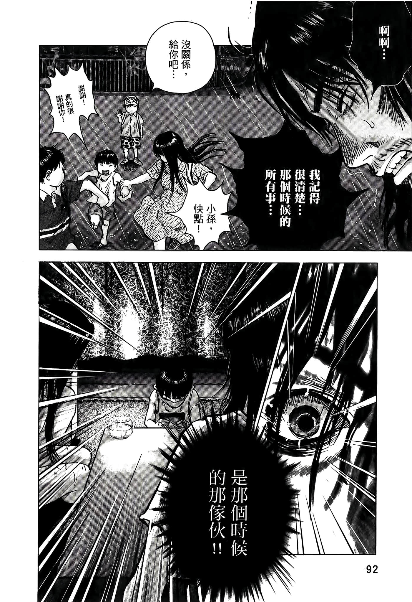 Page 92