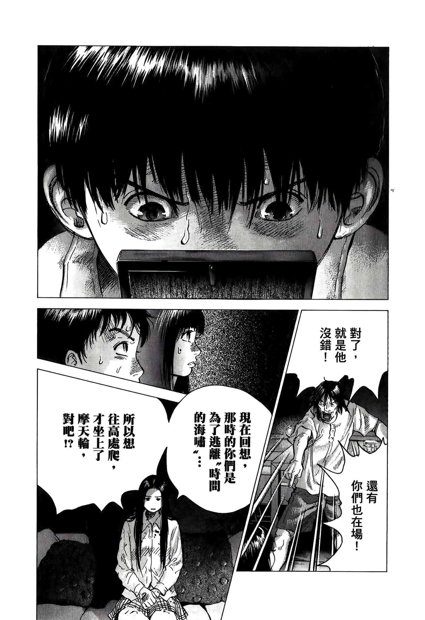 Page 93