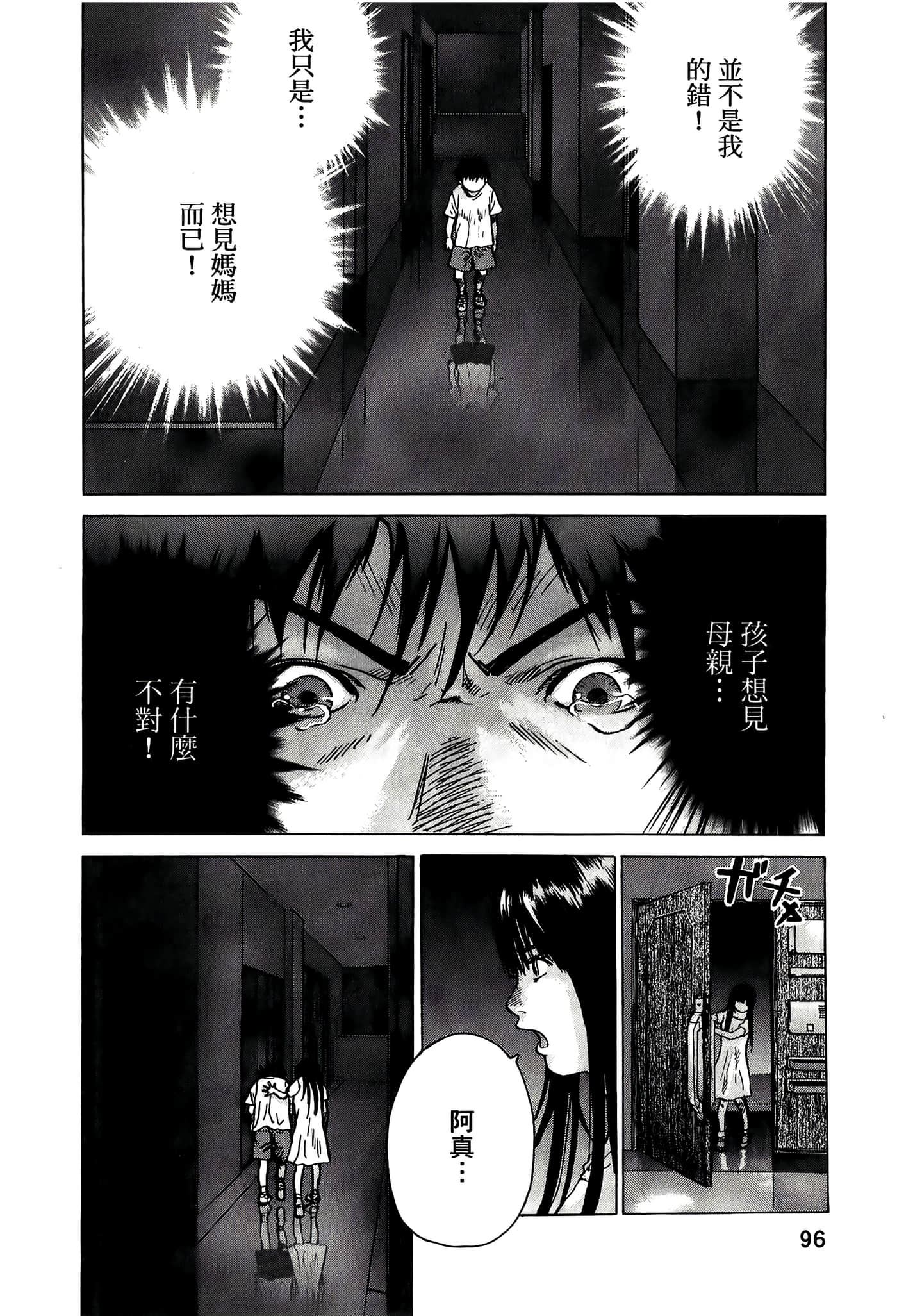 Page 96