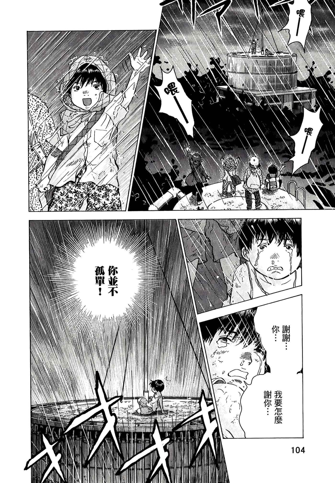 Page 104