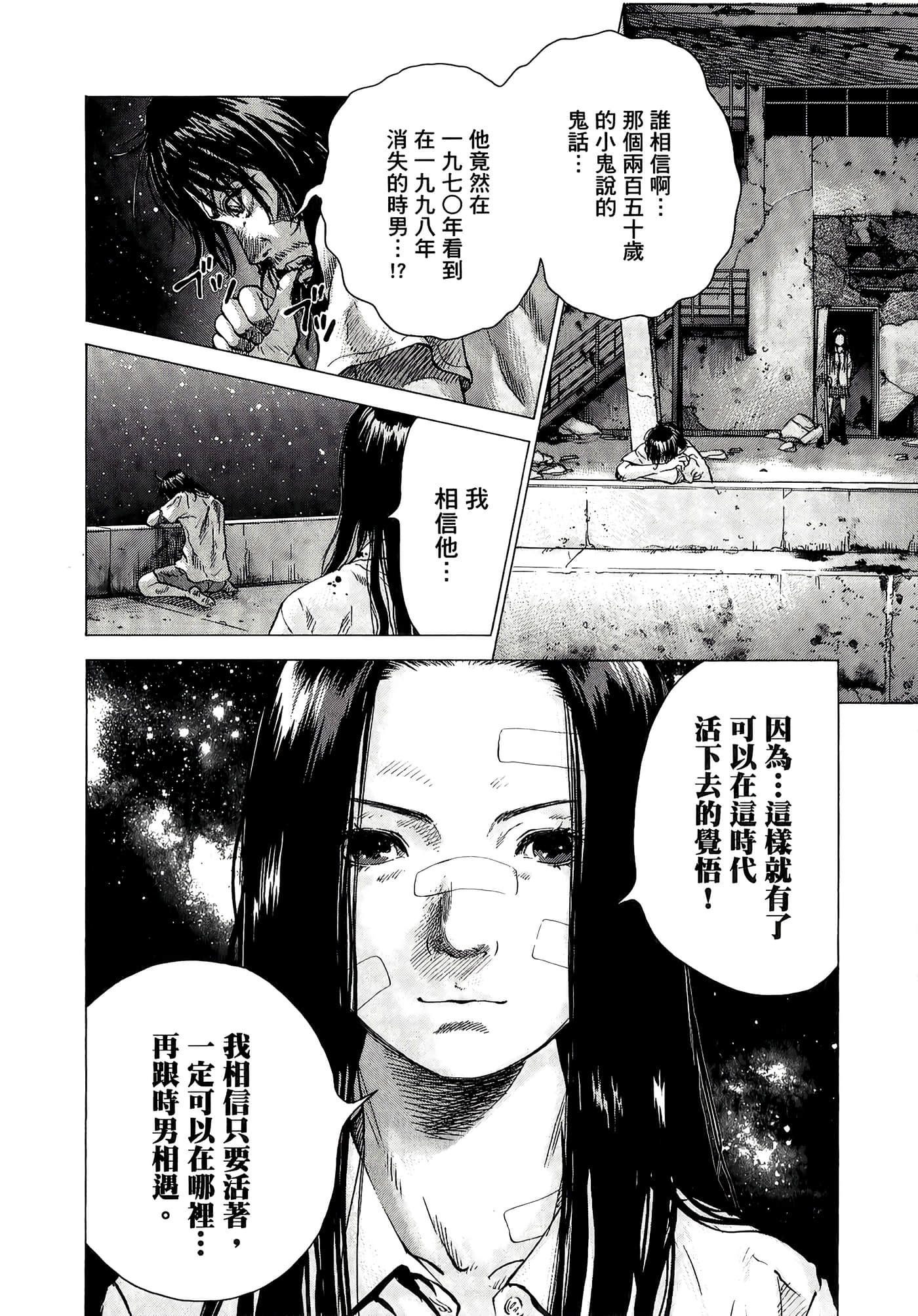 Page 106