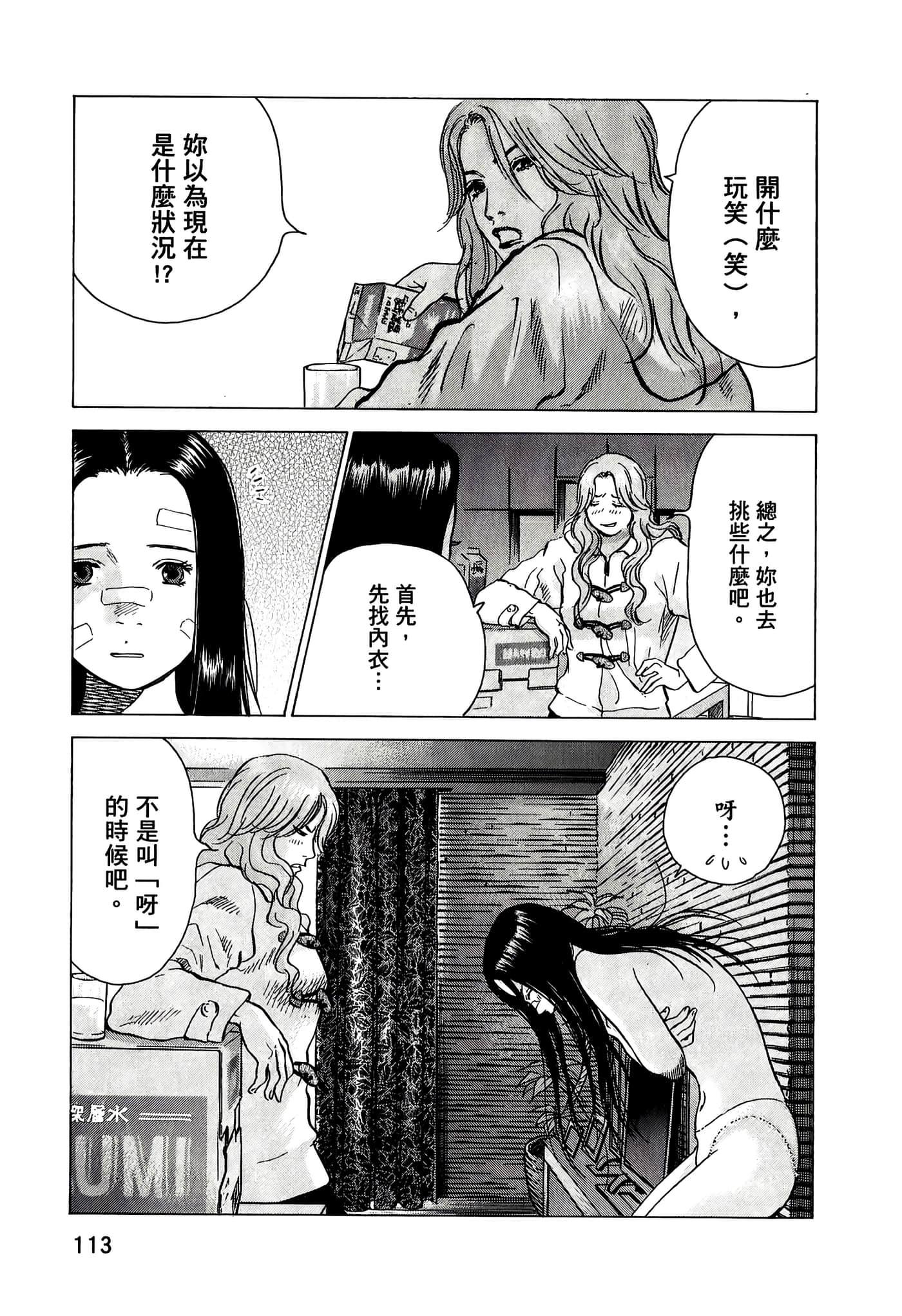 Page 113