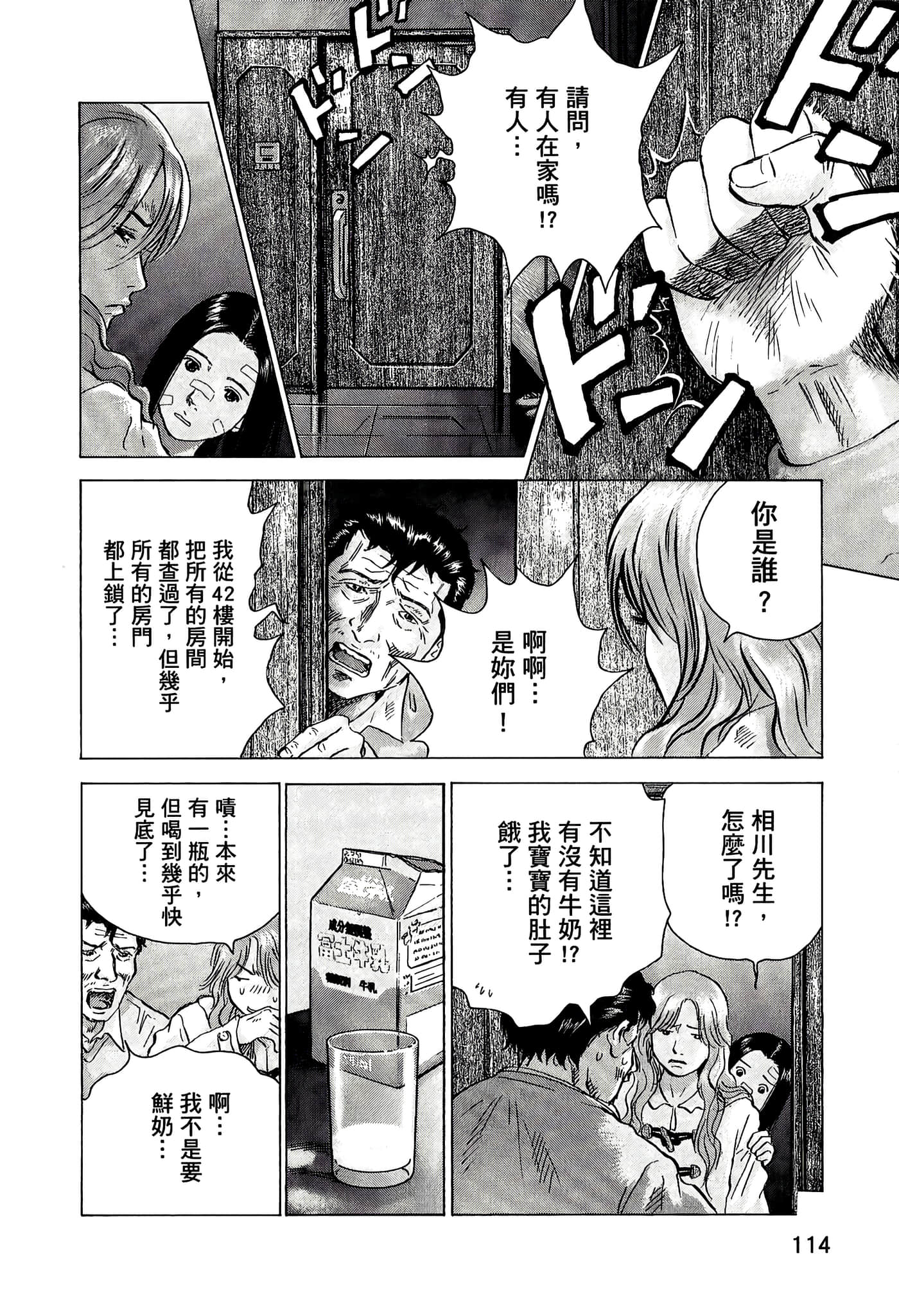 Page 114