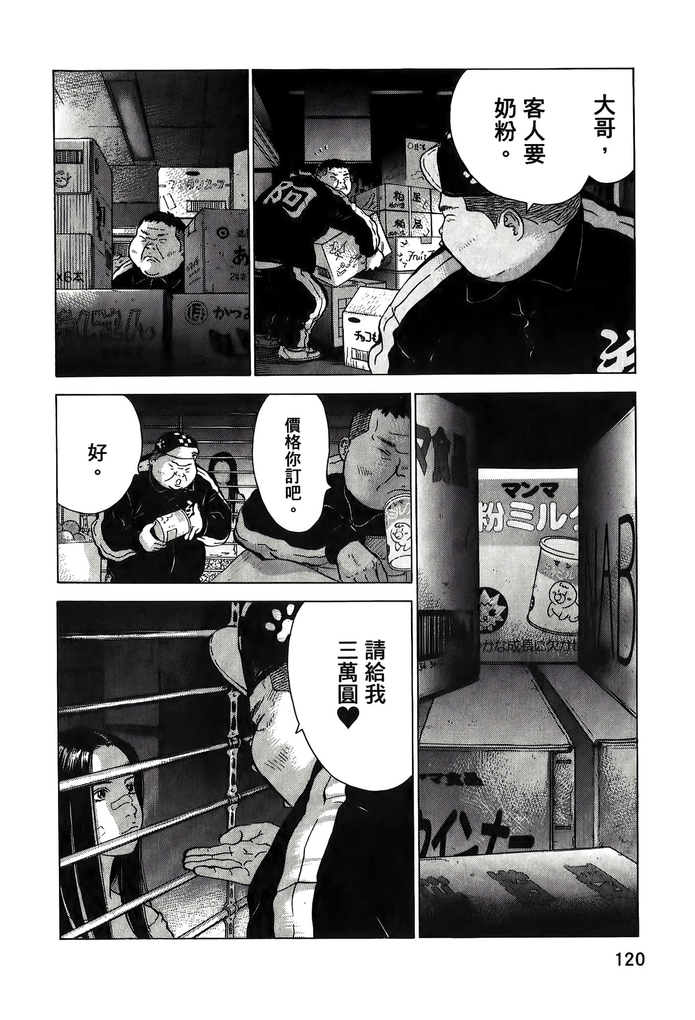 Page 120