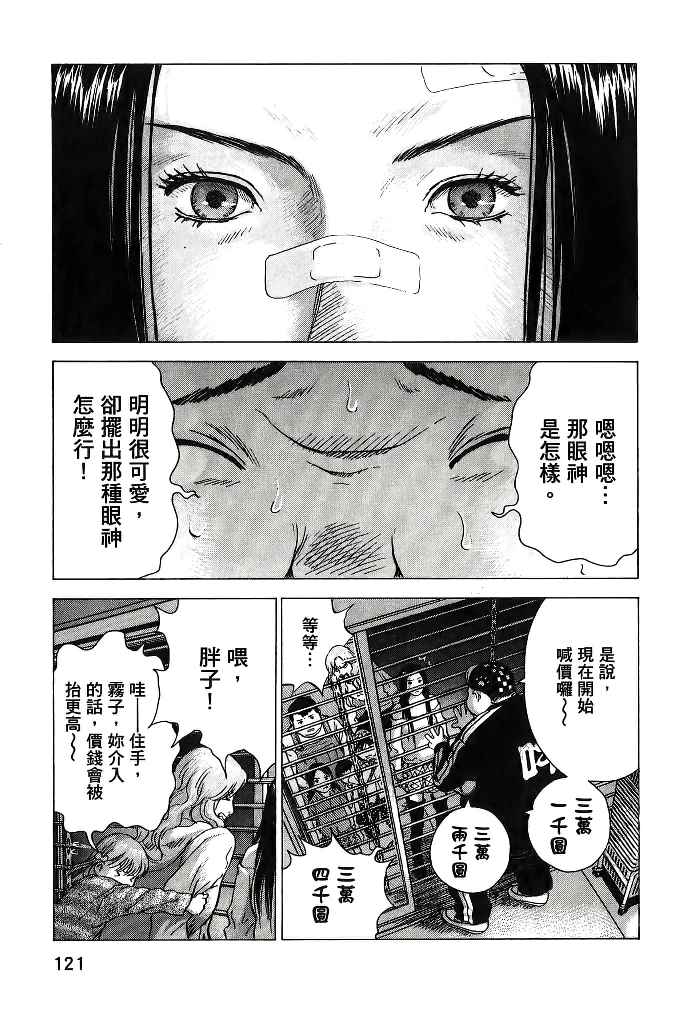 Page 121