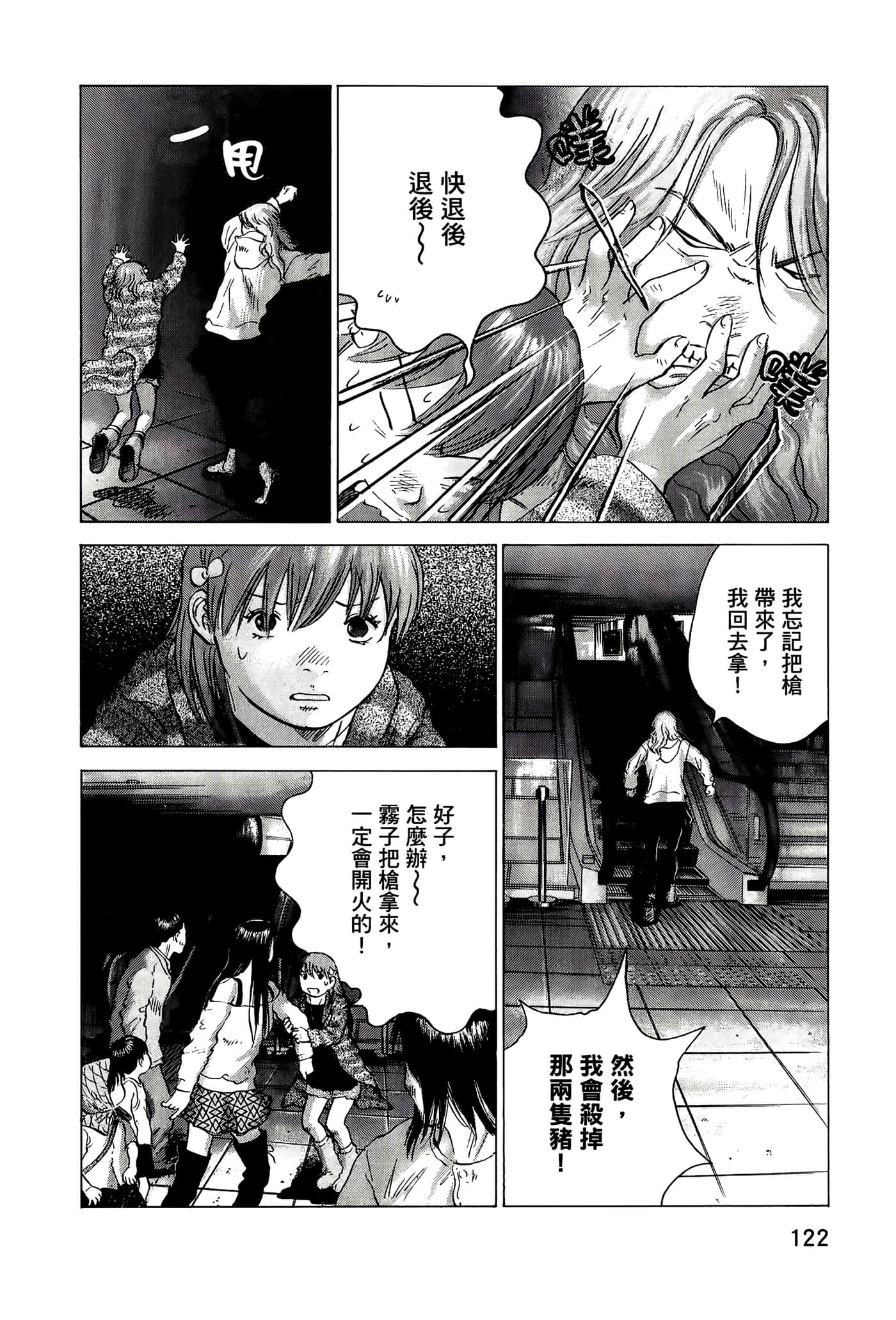 Page 122