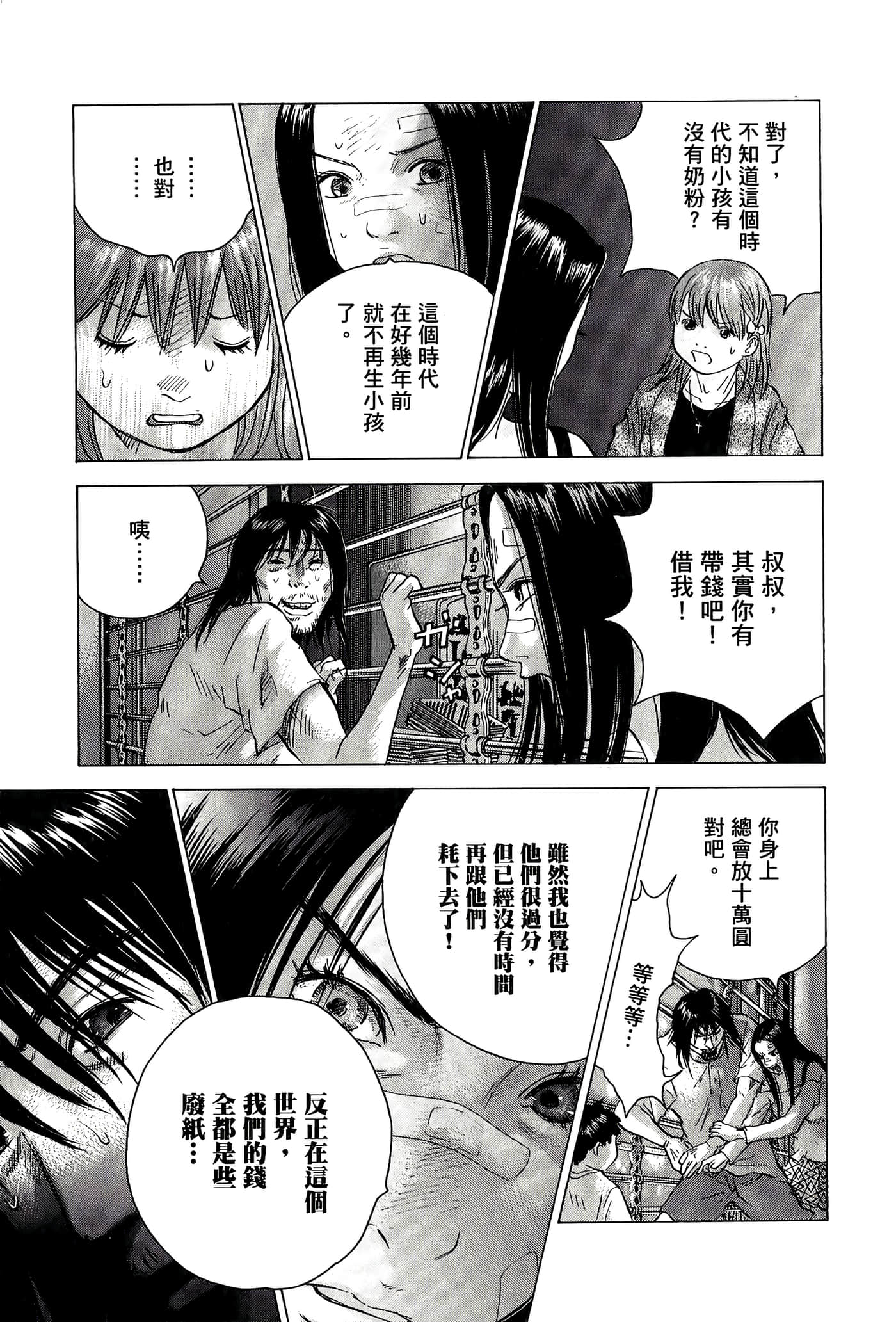 Page 123