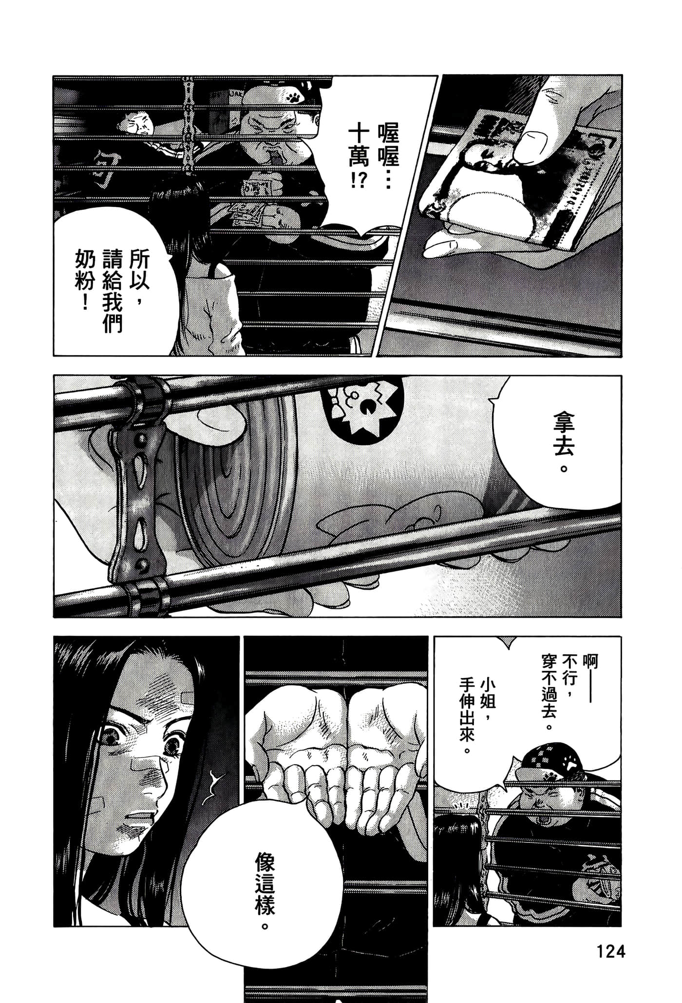 Page 124