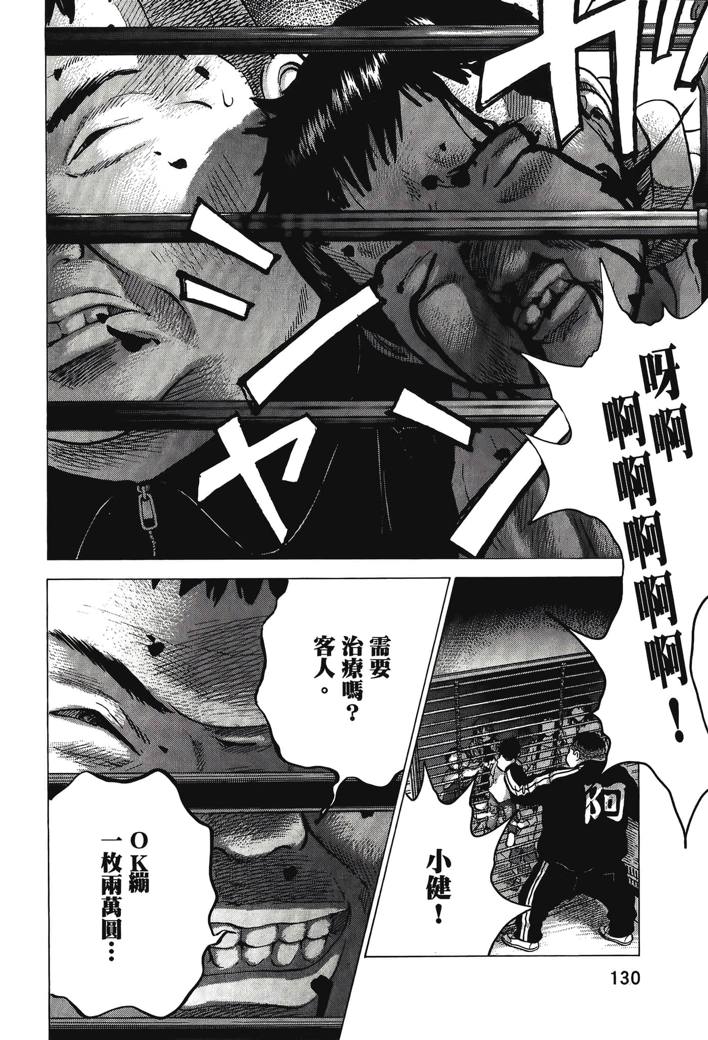 Page 130