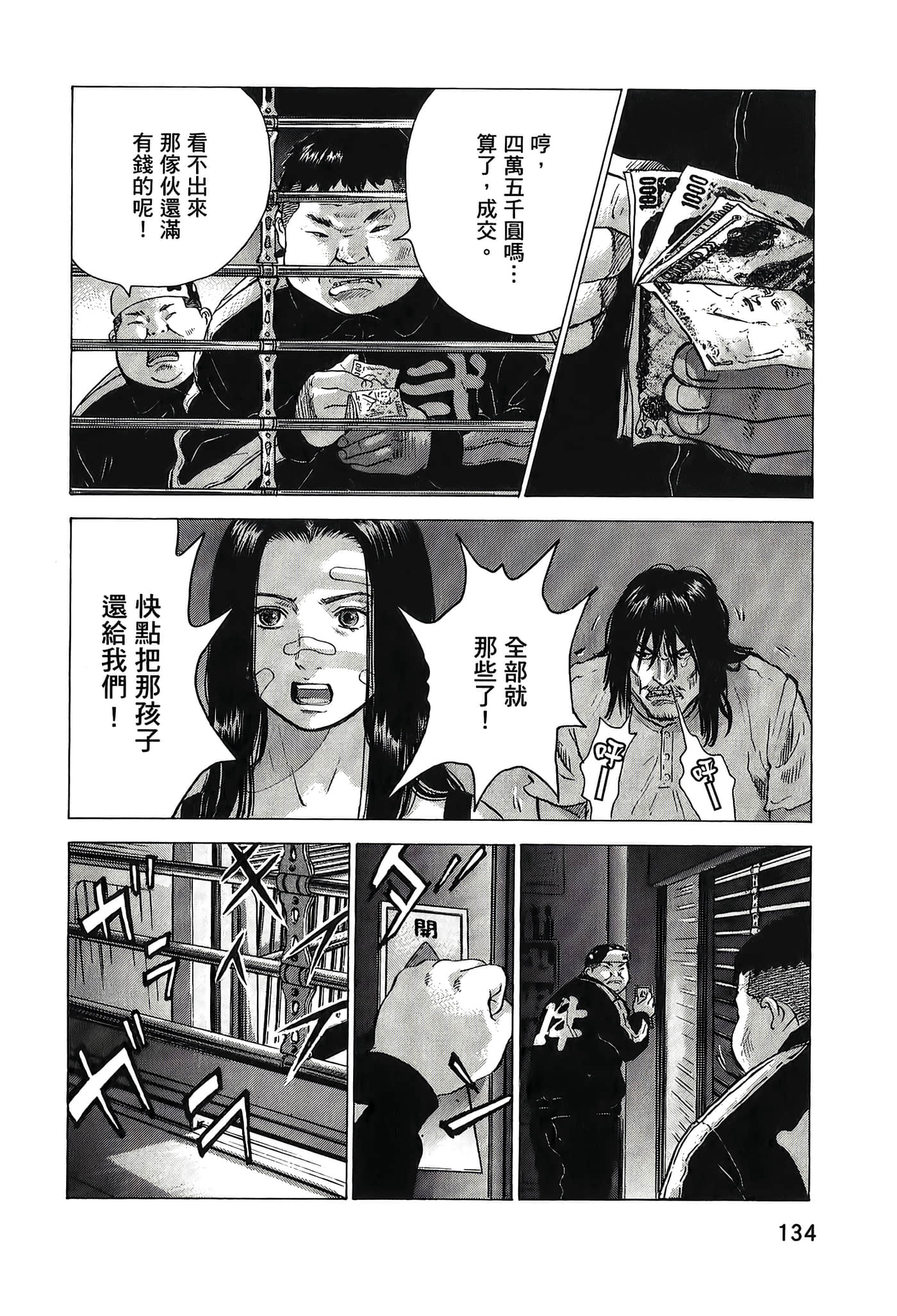 Page 134