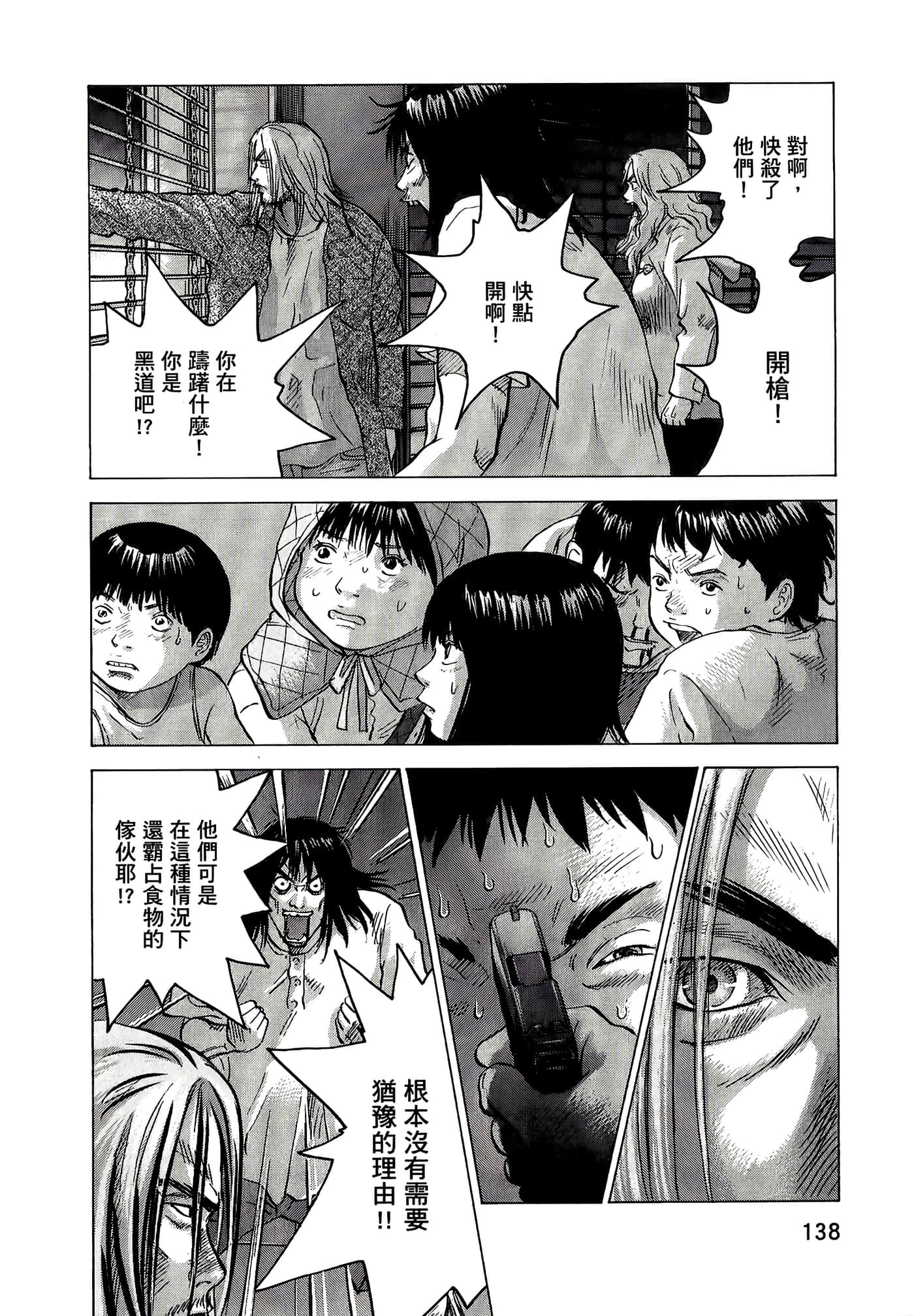 Page 138