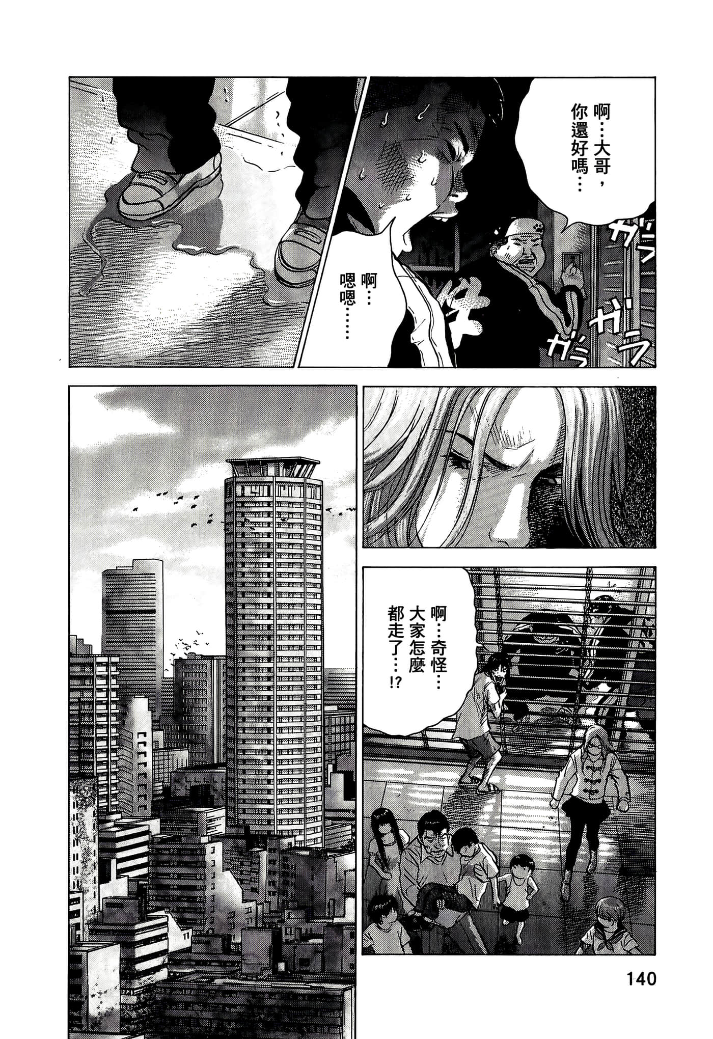 Page 140