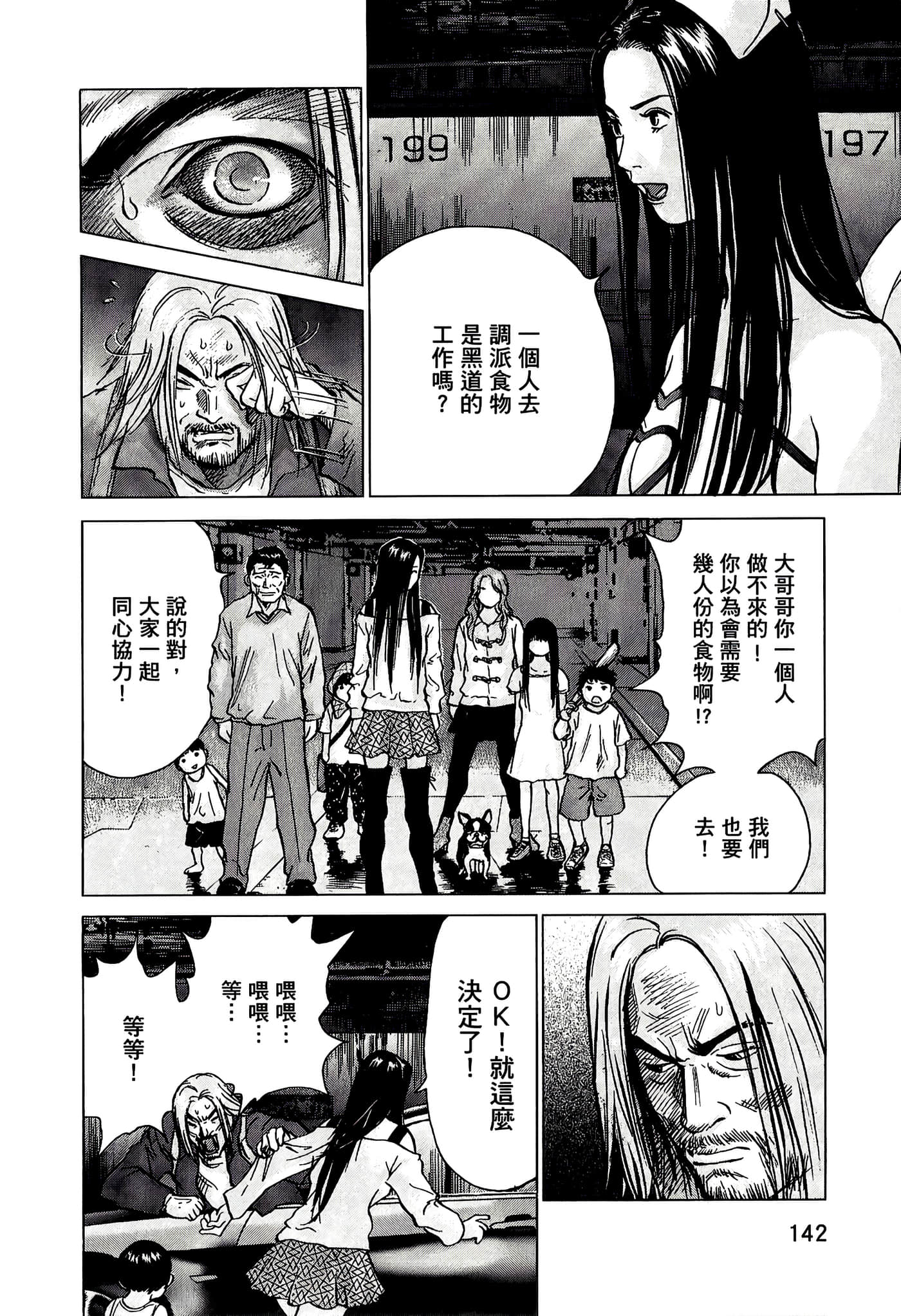 Page 142