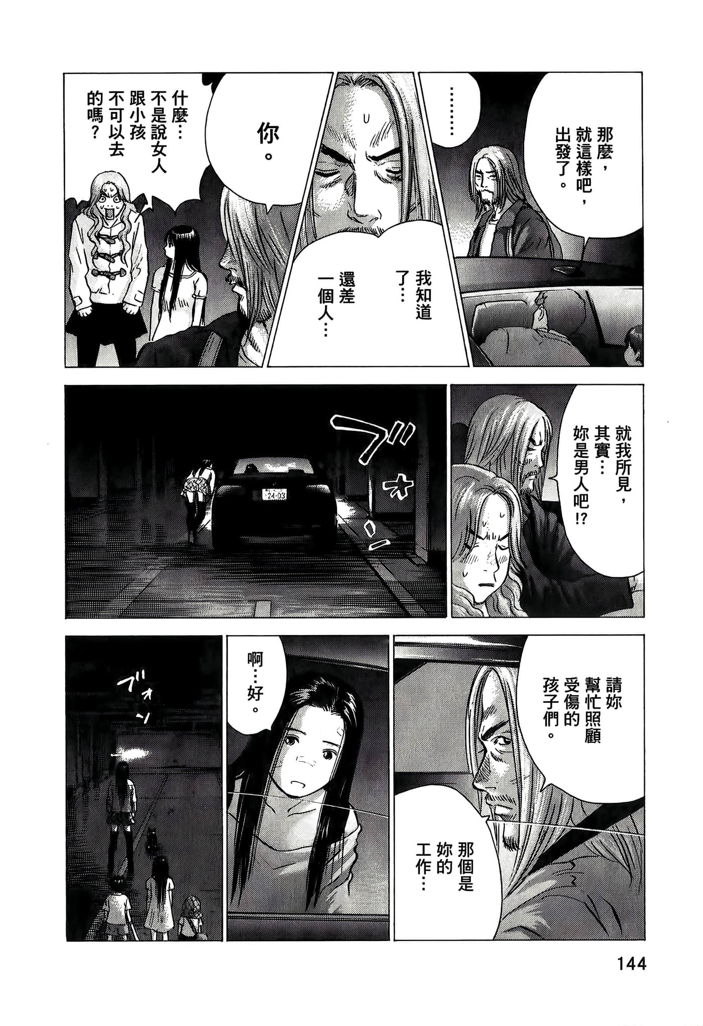 Page 144