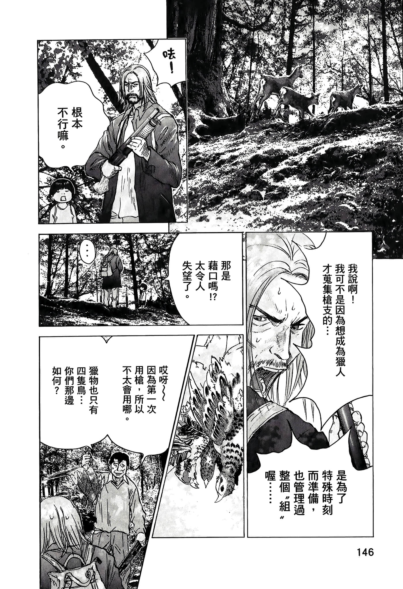 Page 146
