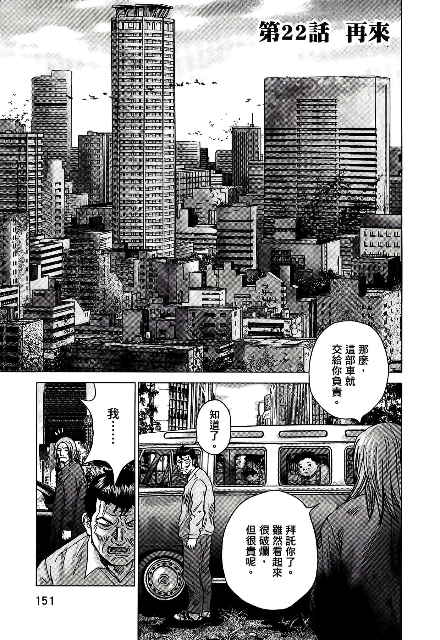 Page 151