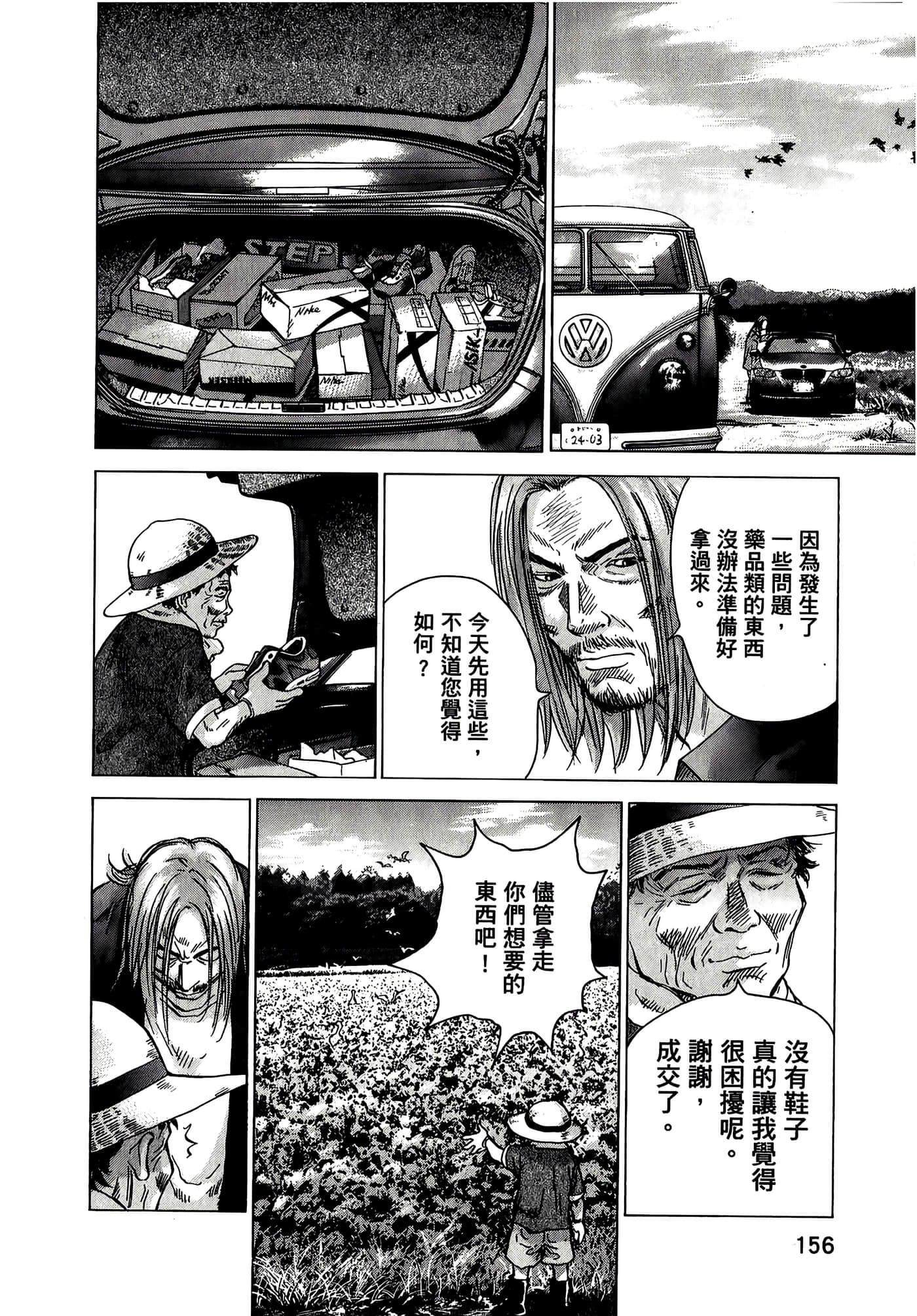 Page 156