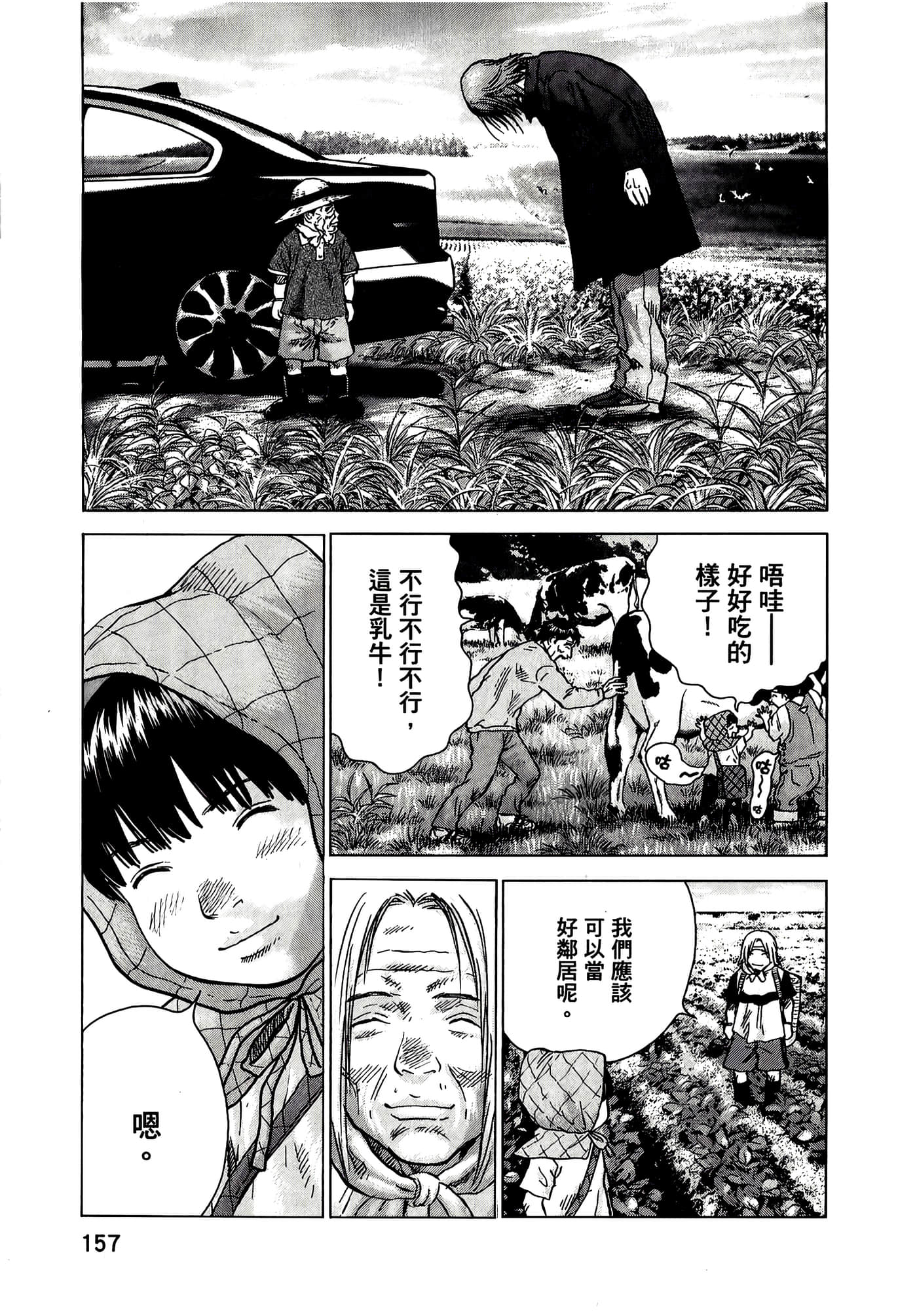 Page 157