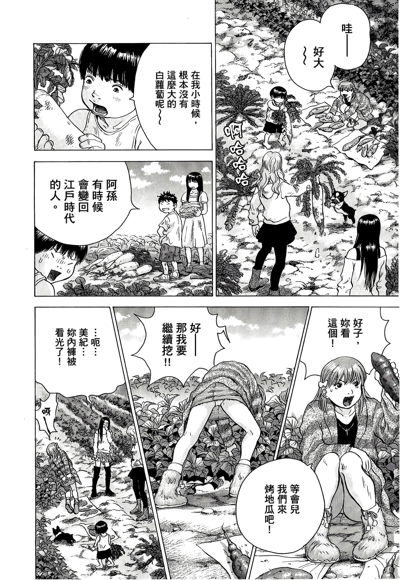 Page 158