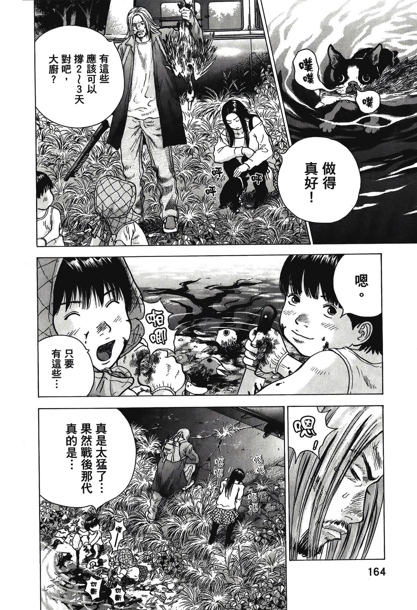 Page 164