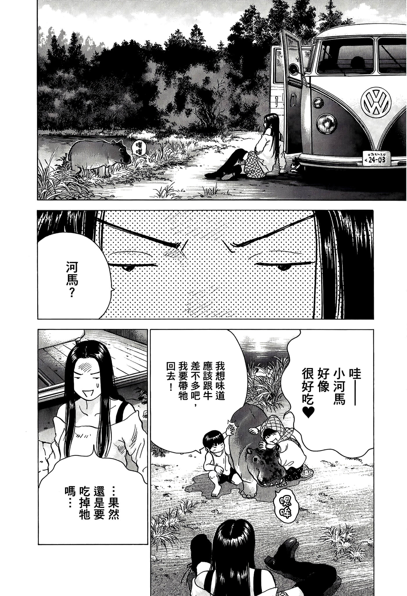Page 166