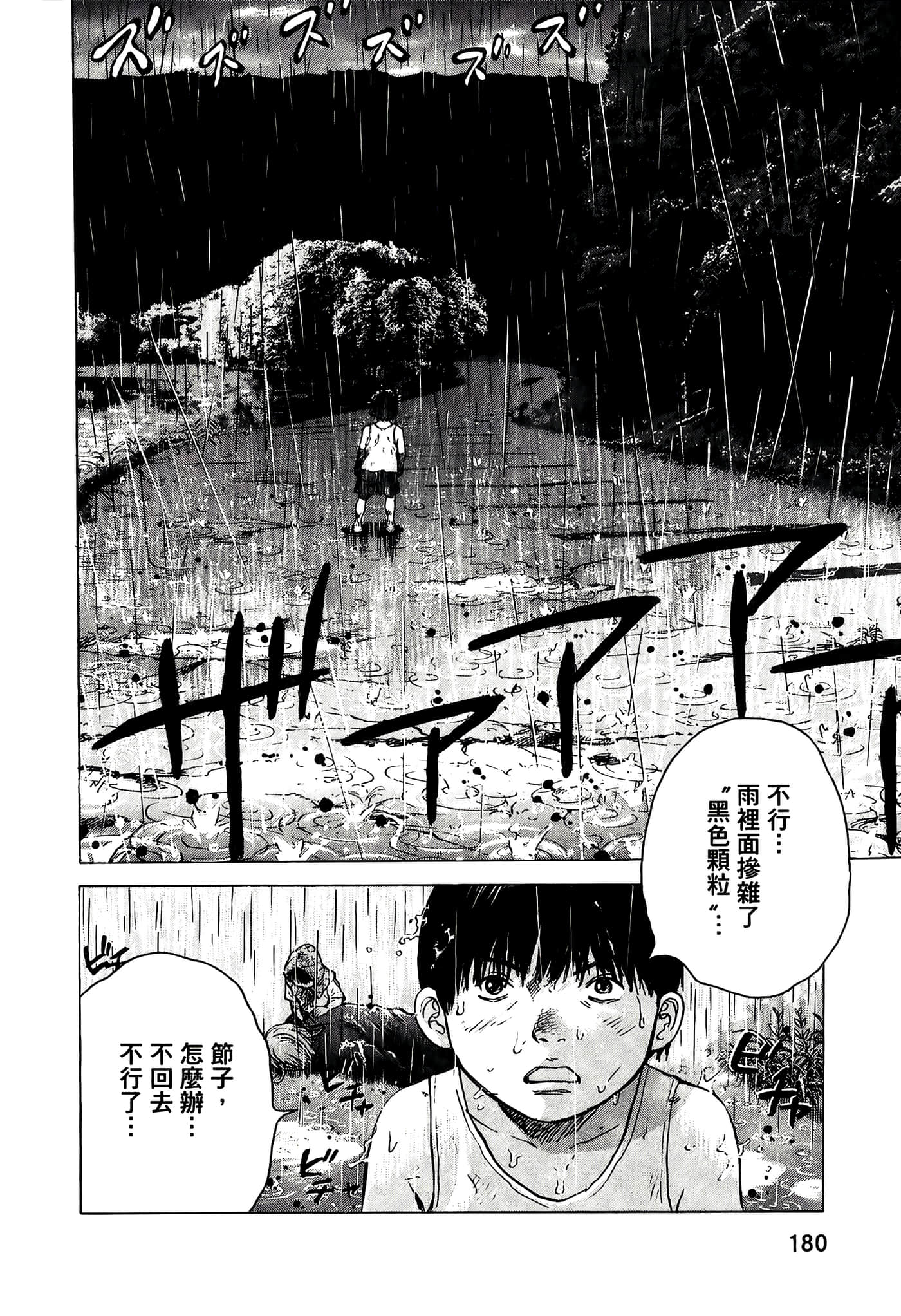 Page 180