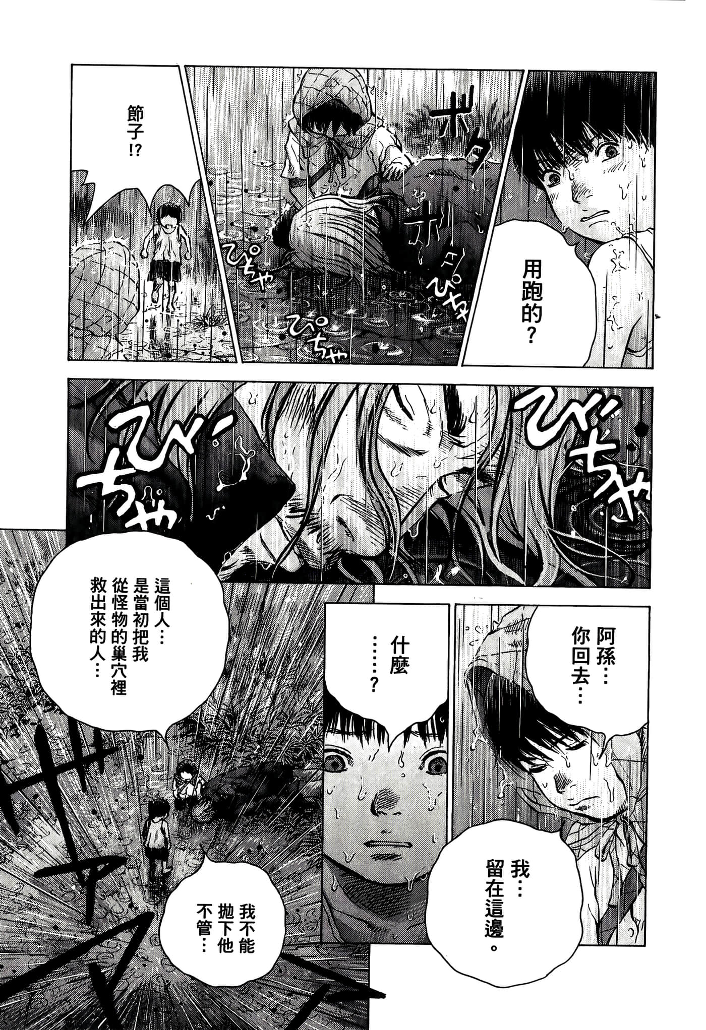 Page 181