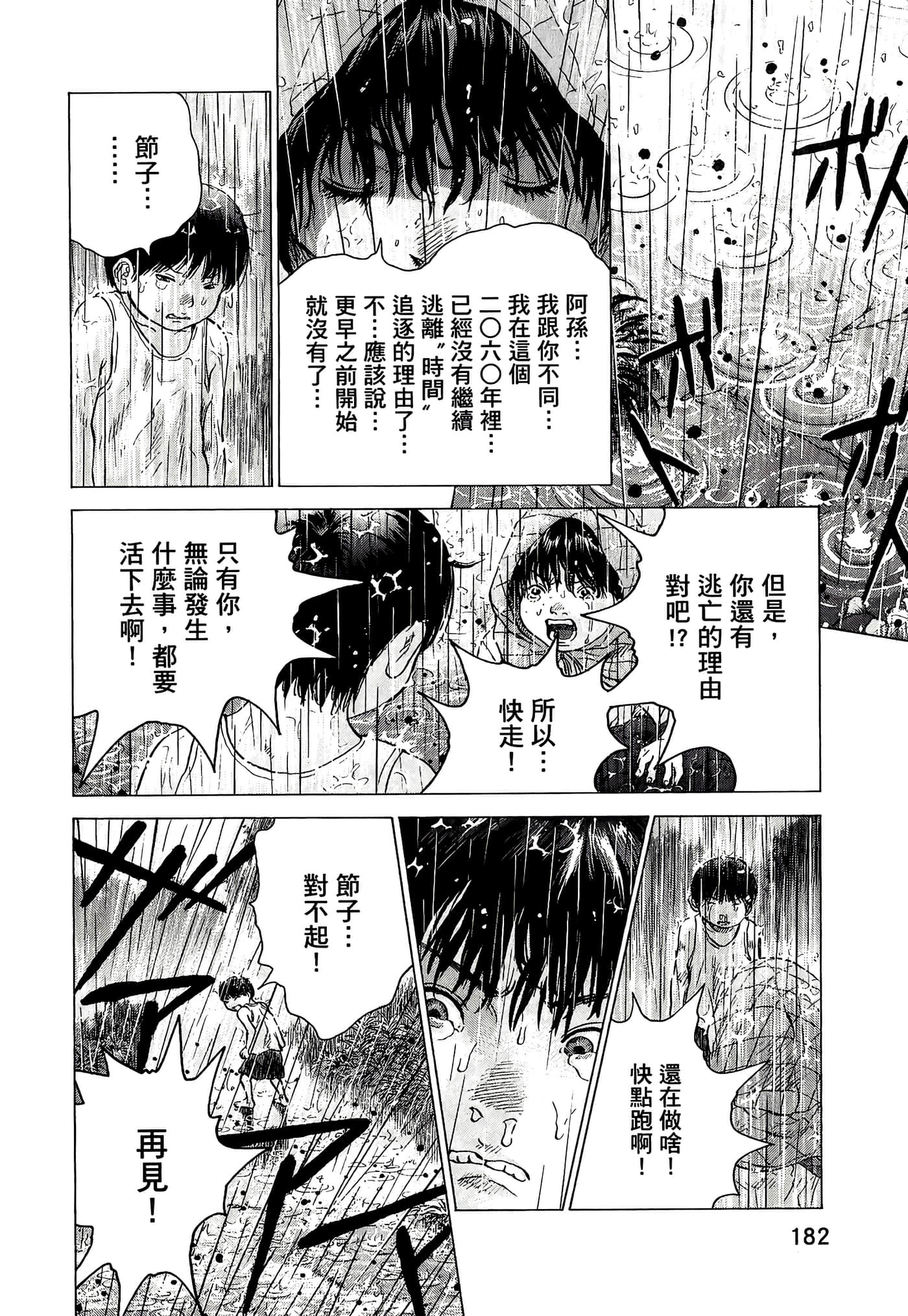 Page 182