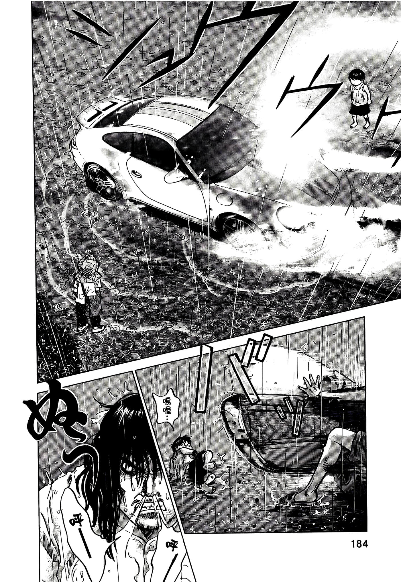 Page 184