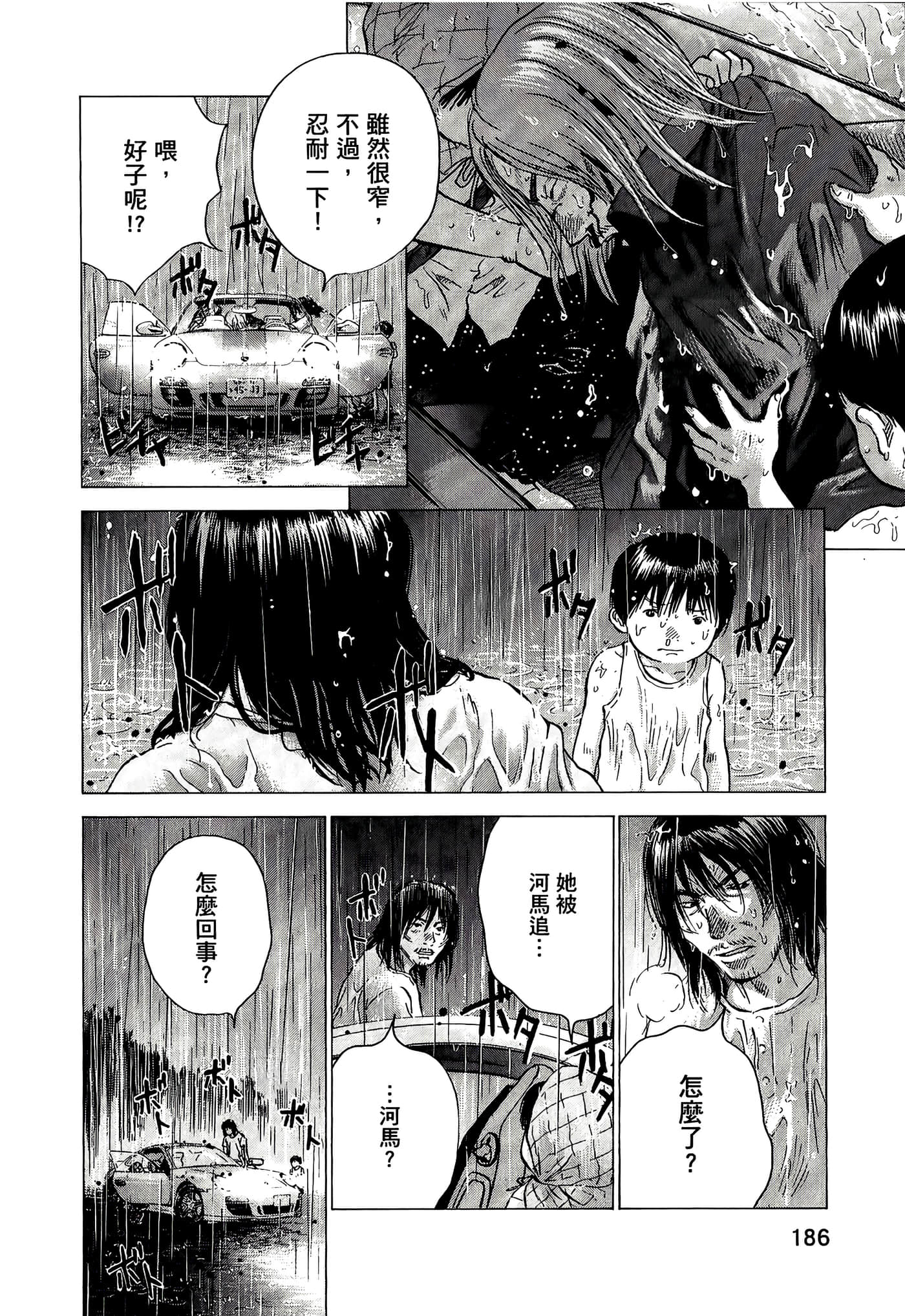 Page 186