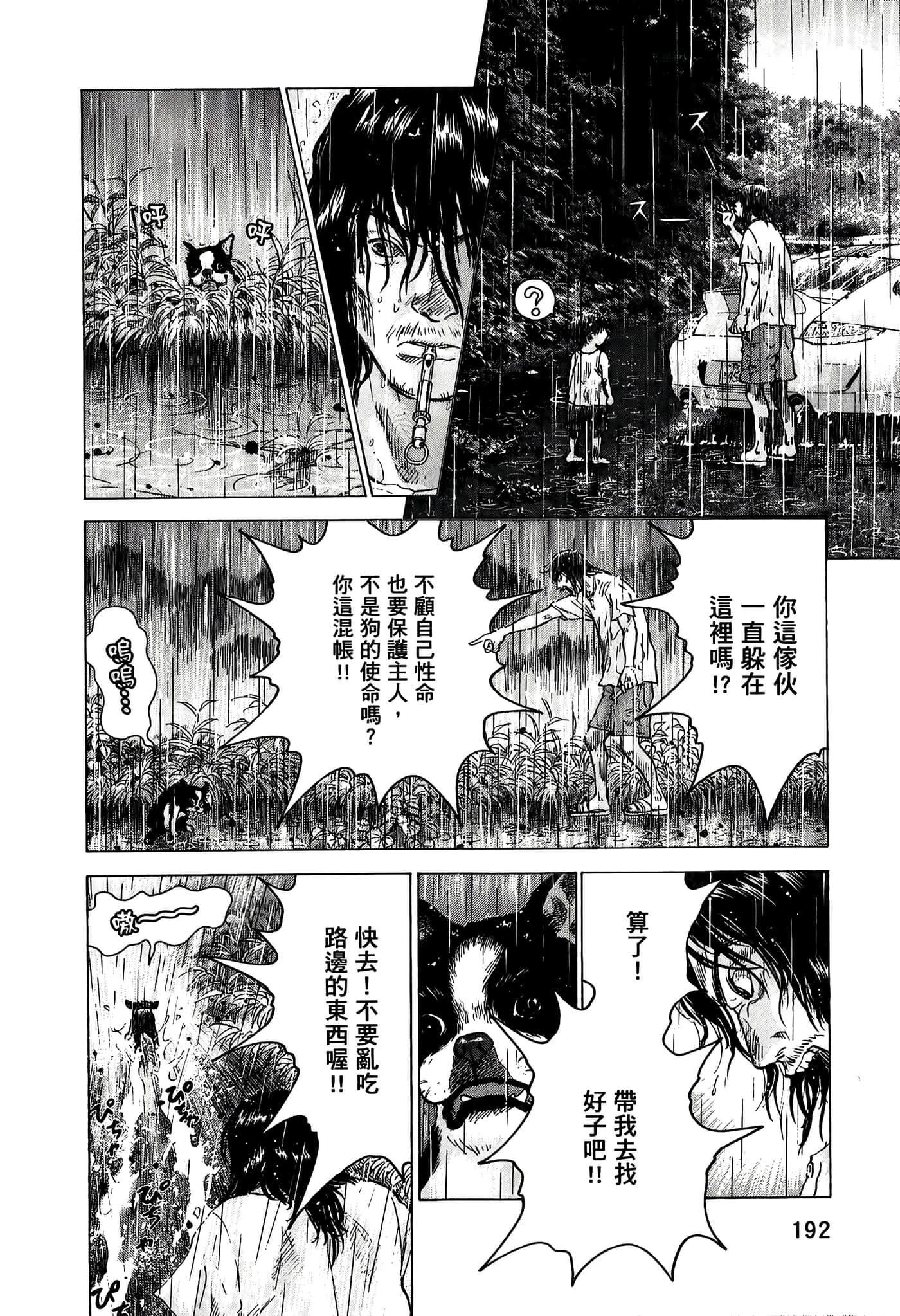 Page 192