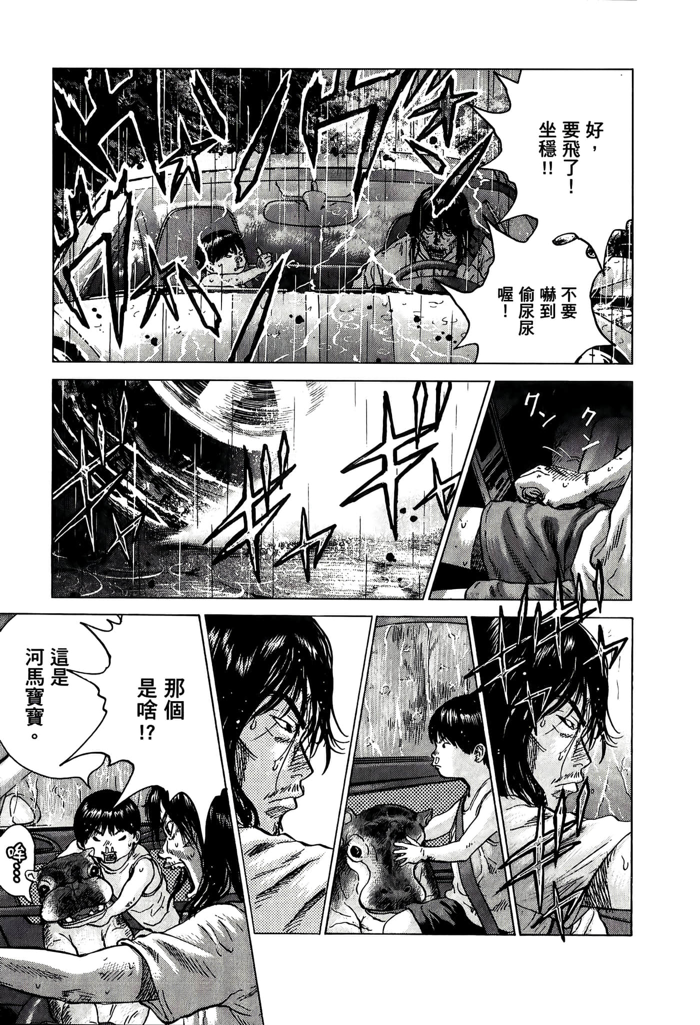 Page 193