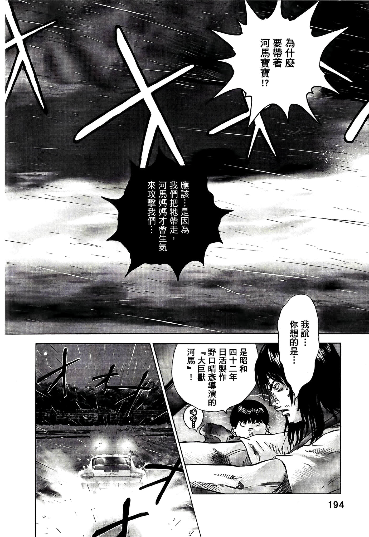 Page 194