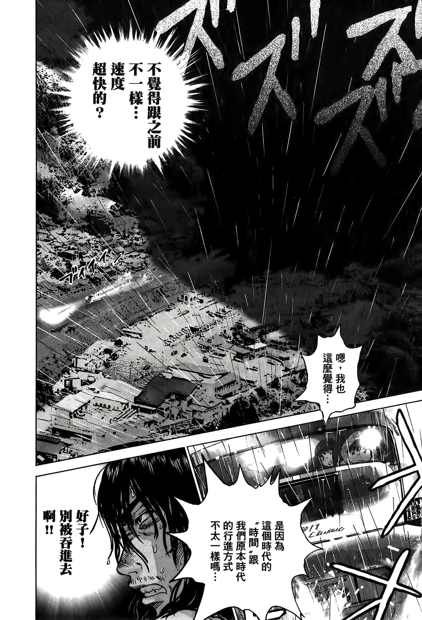 Page 196