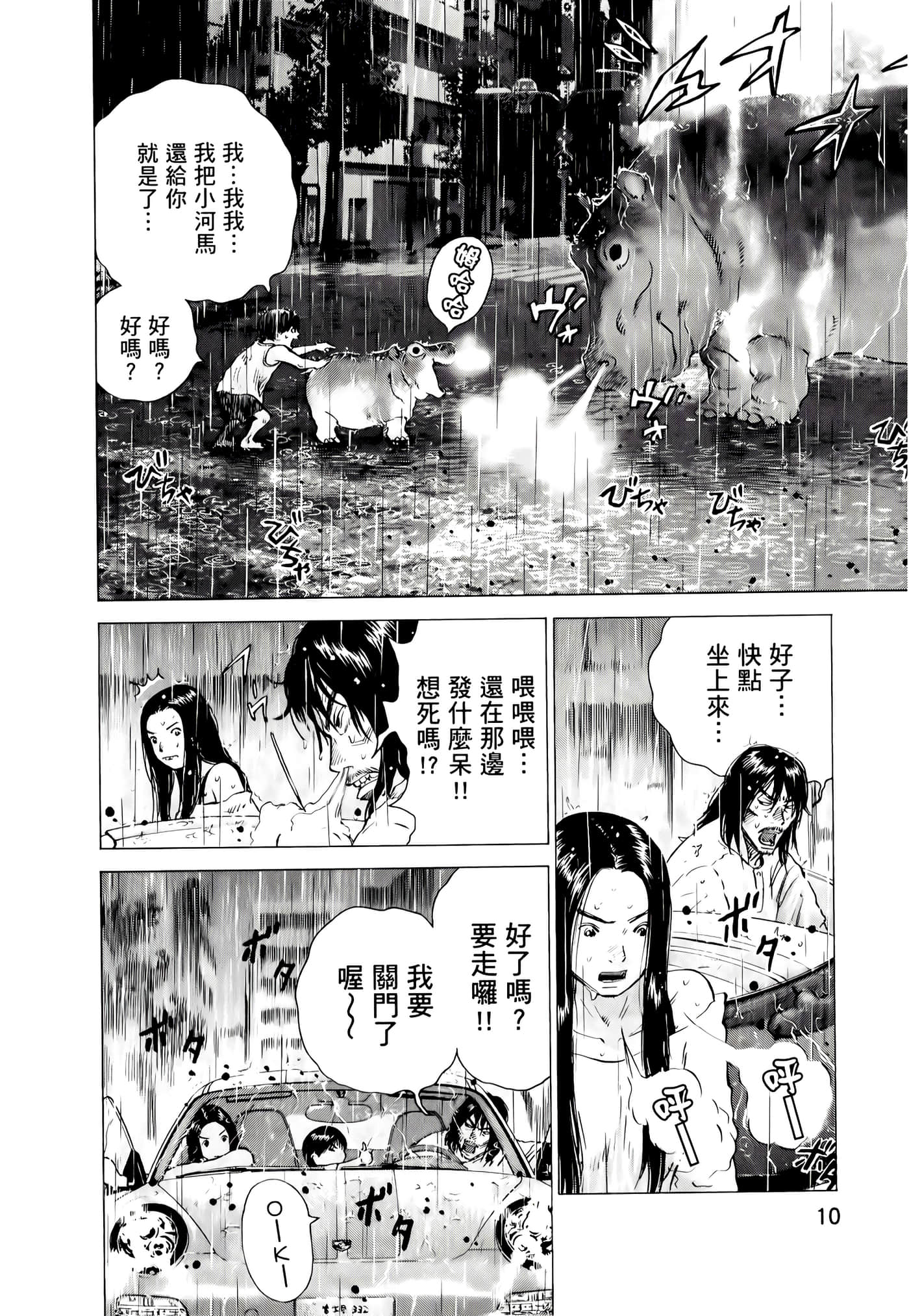 第 10 页