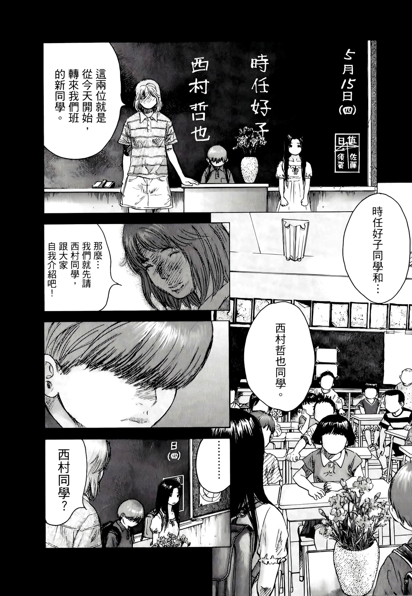 第 20 页