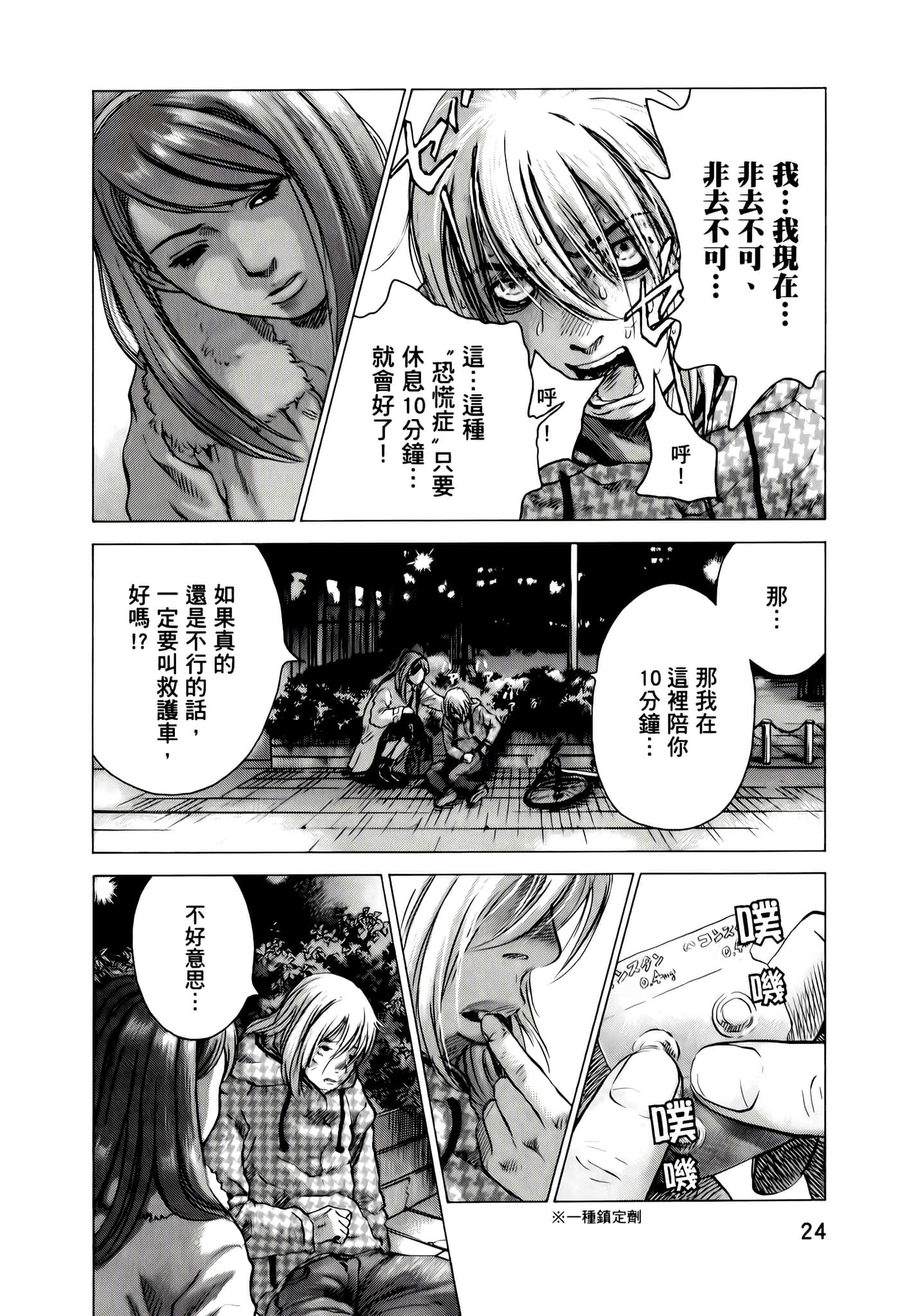 第 24 页