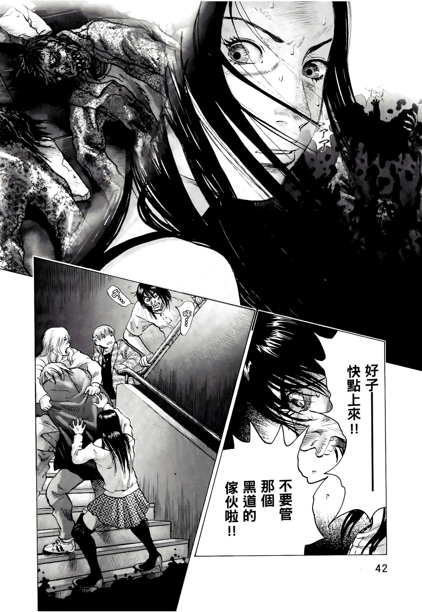 第 42 页