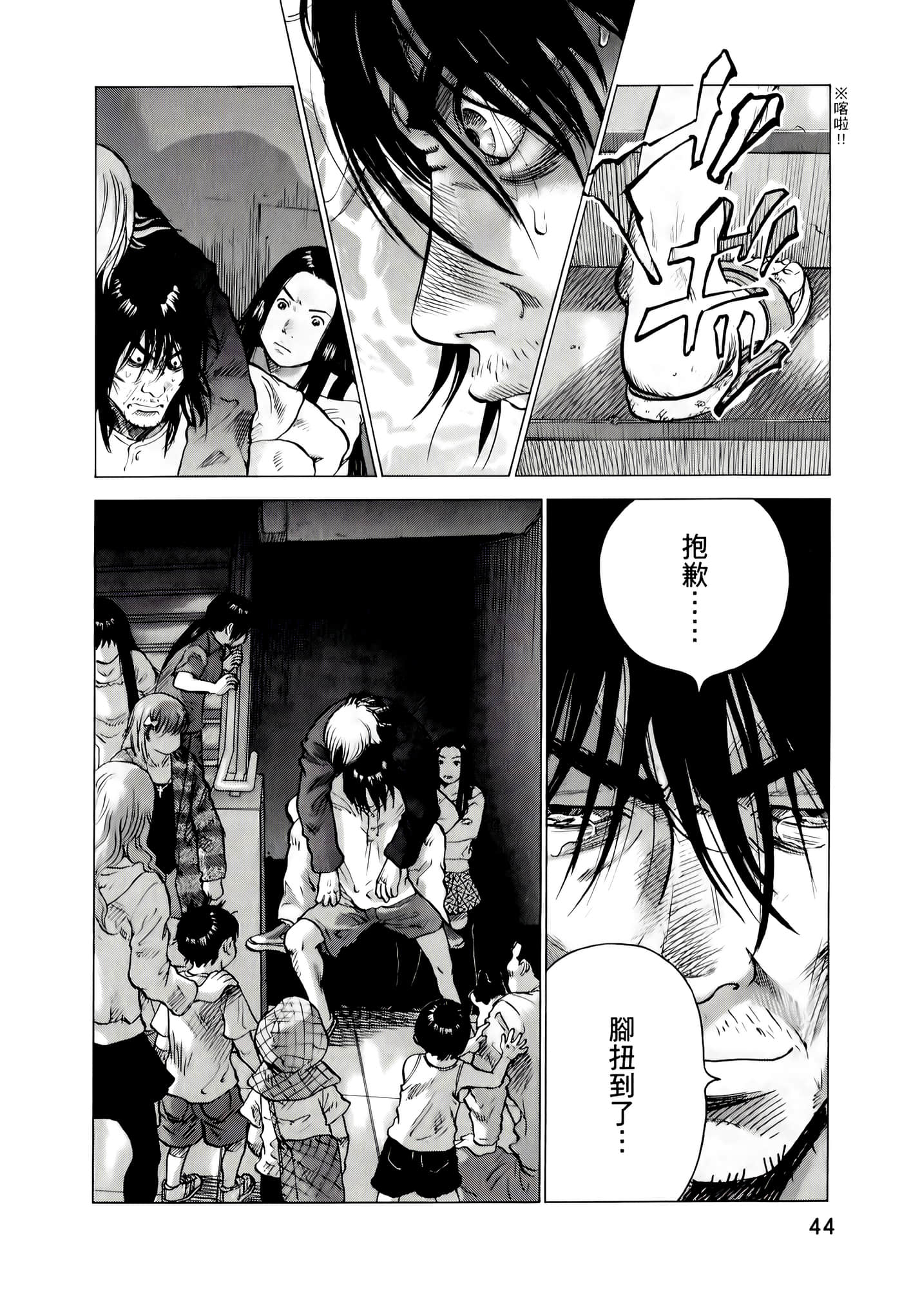 第 44 页