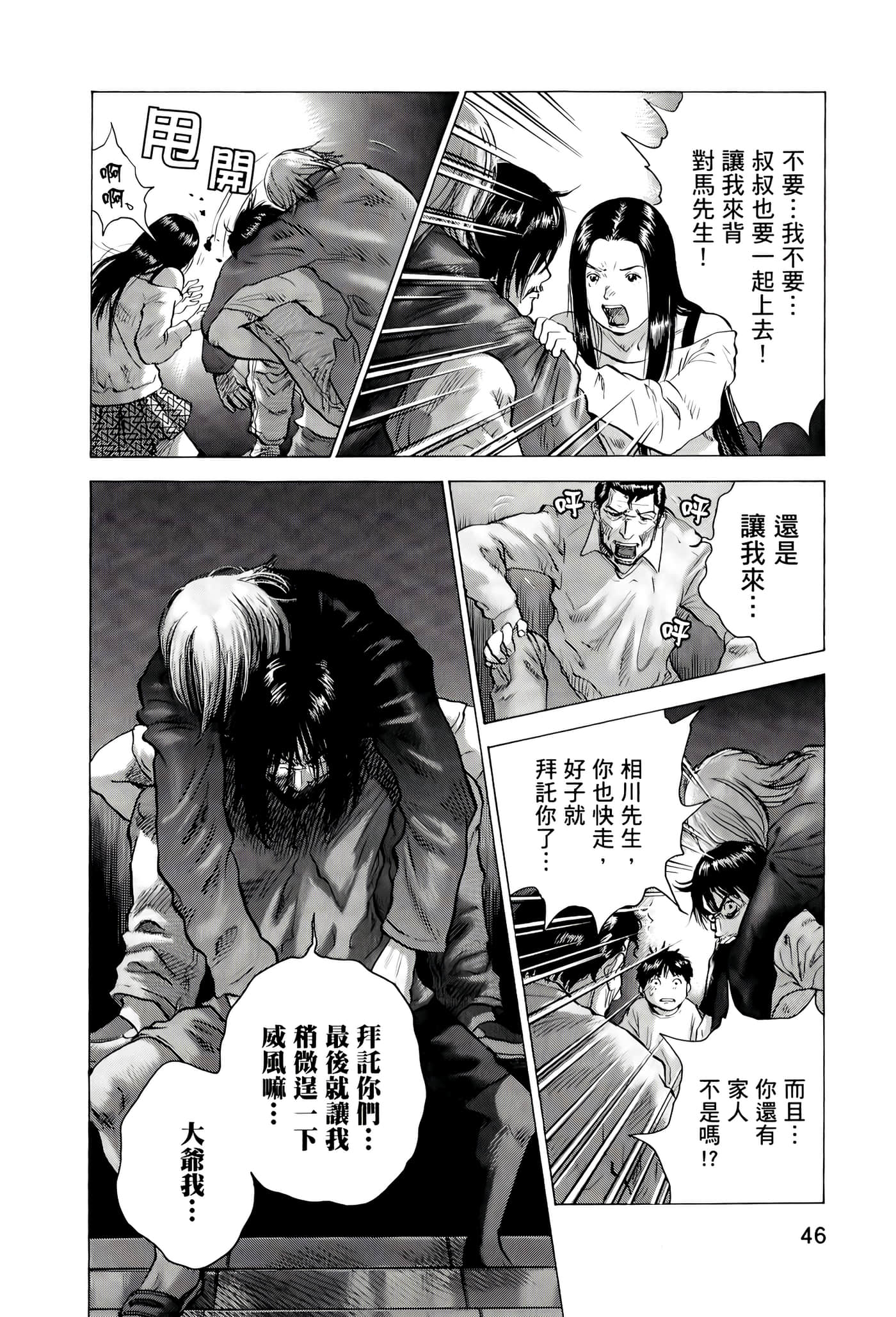 第 46 页