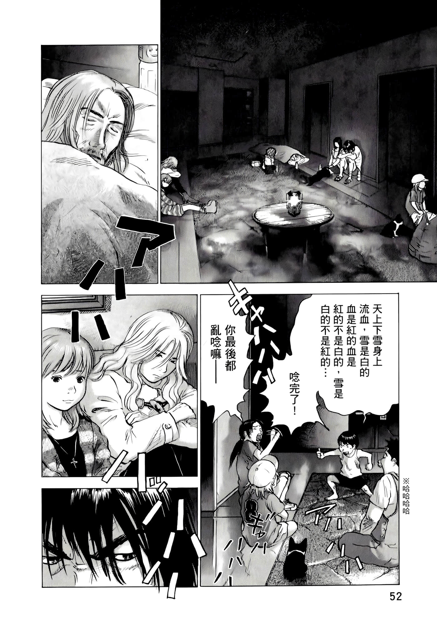 第 52 页