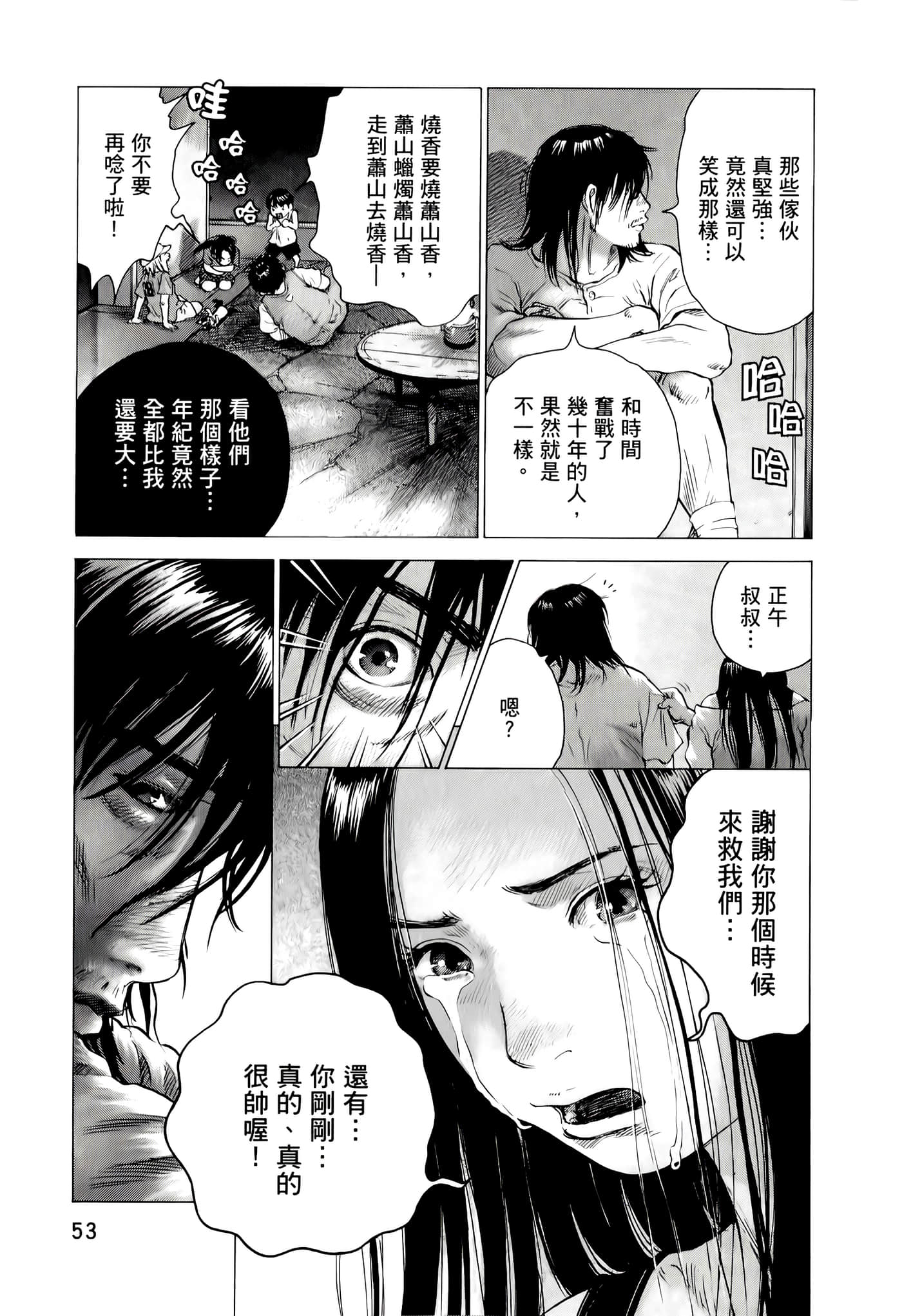 第 53 页