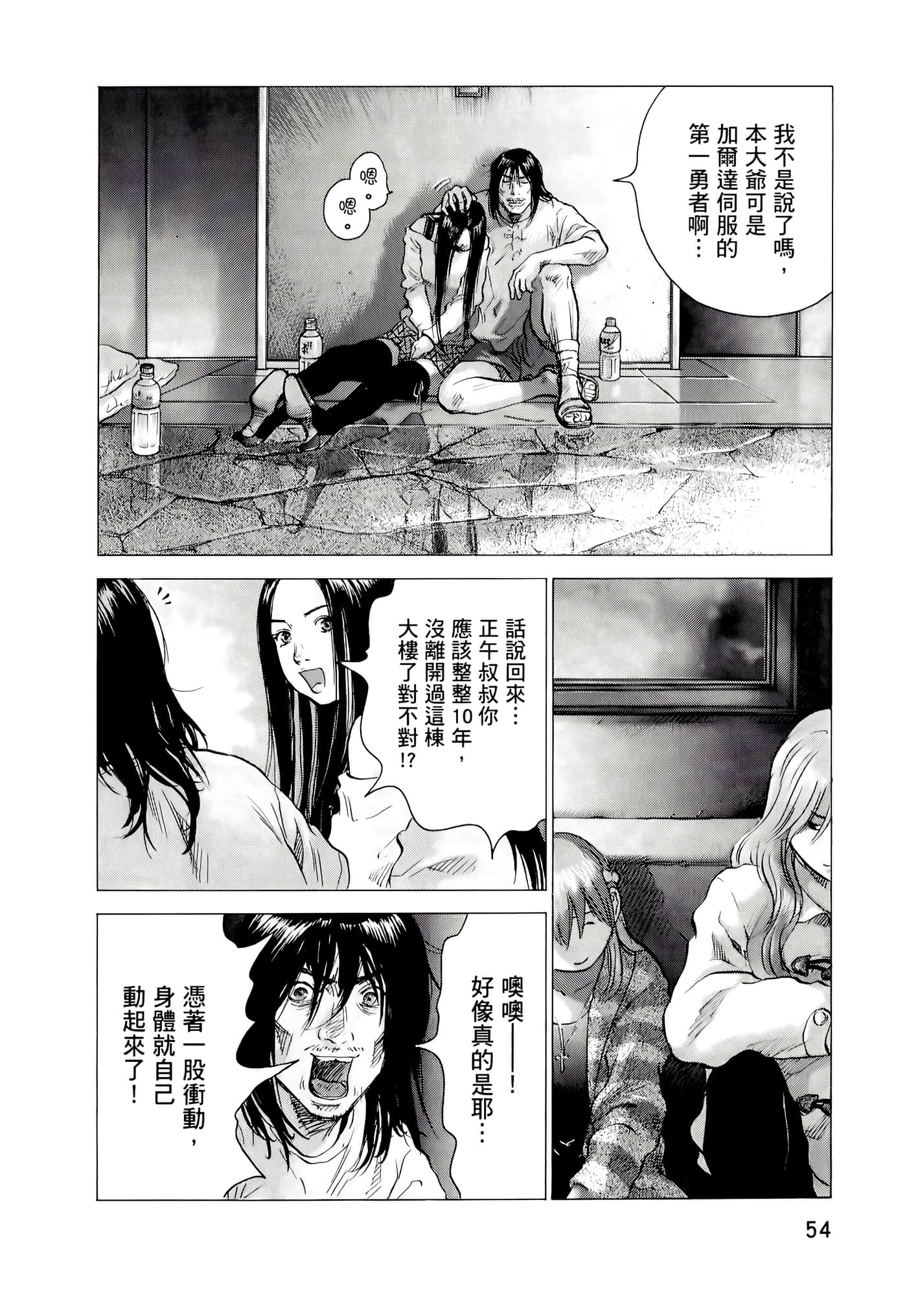 第 54 页