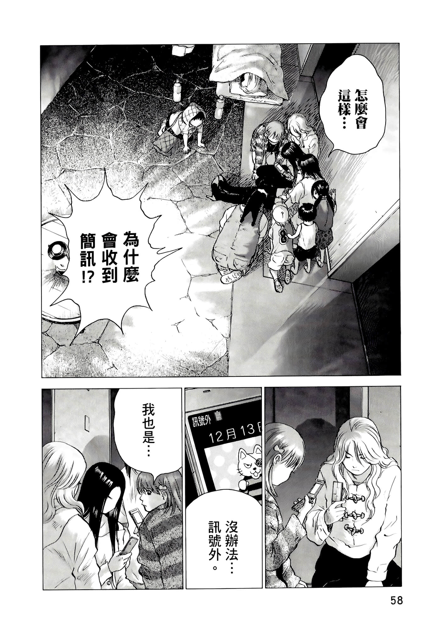 第 58 页