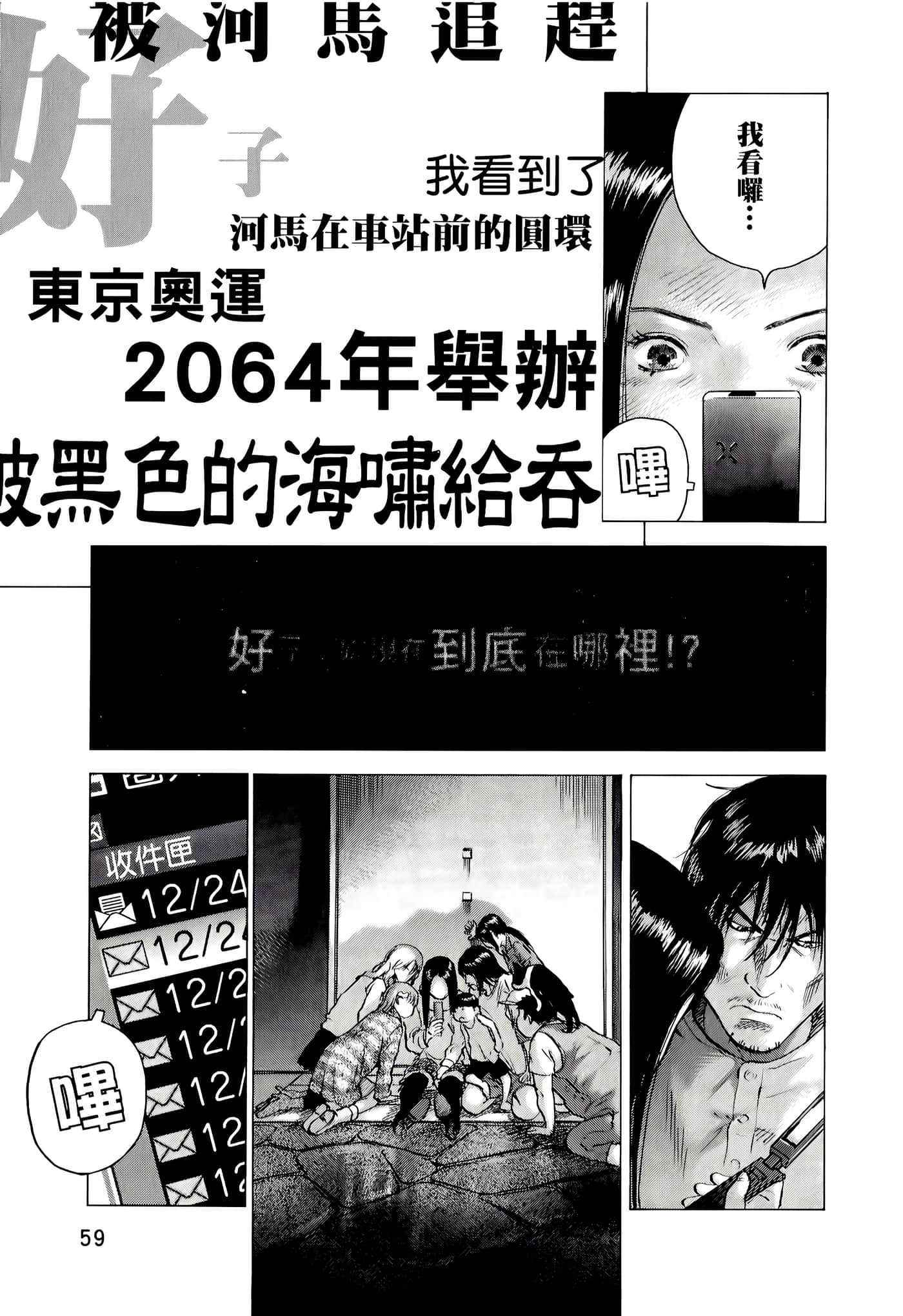 第 59 页