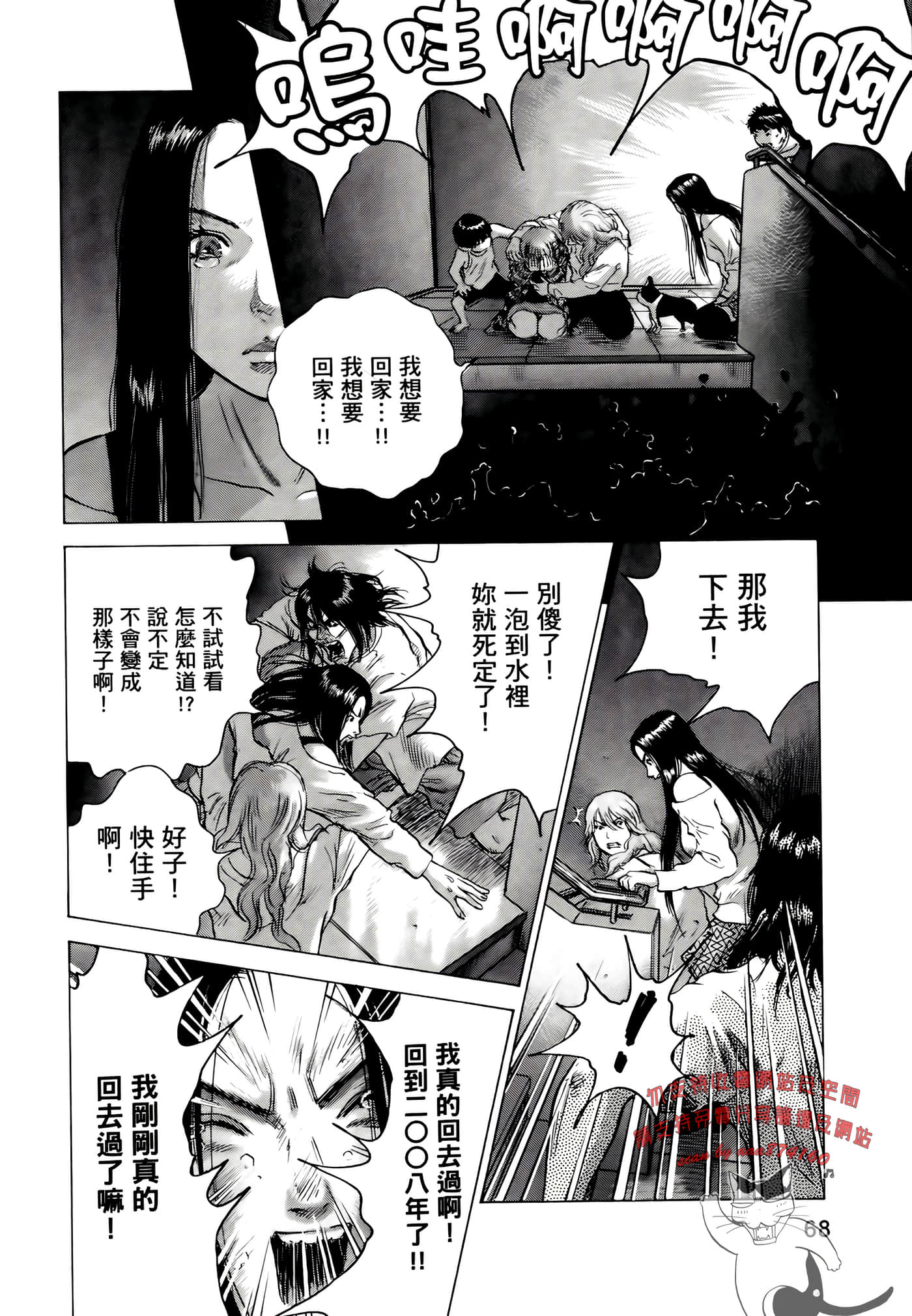 第 68 页