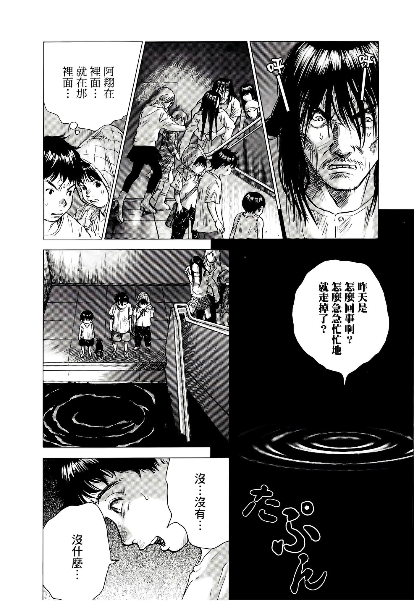第 70 页