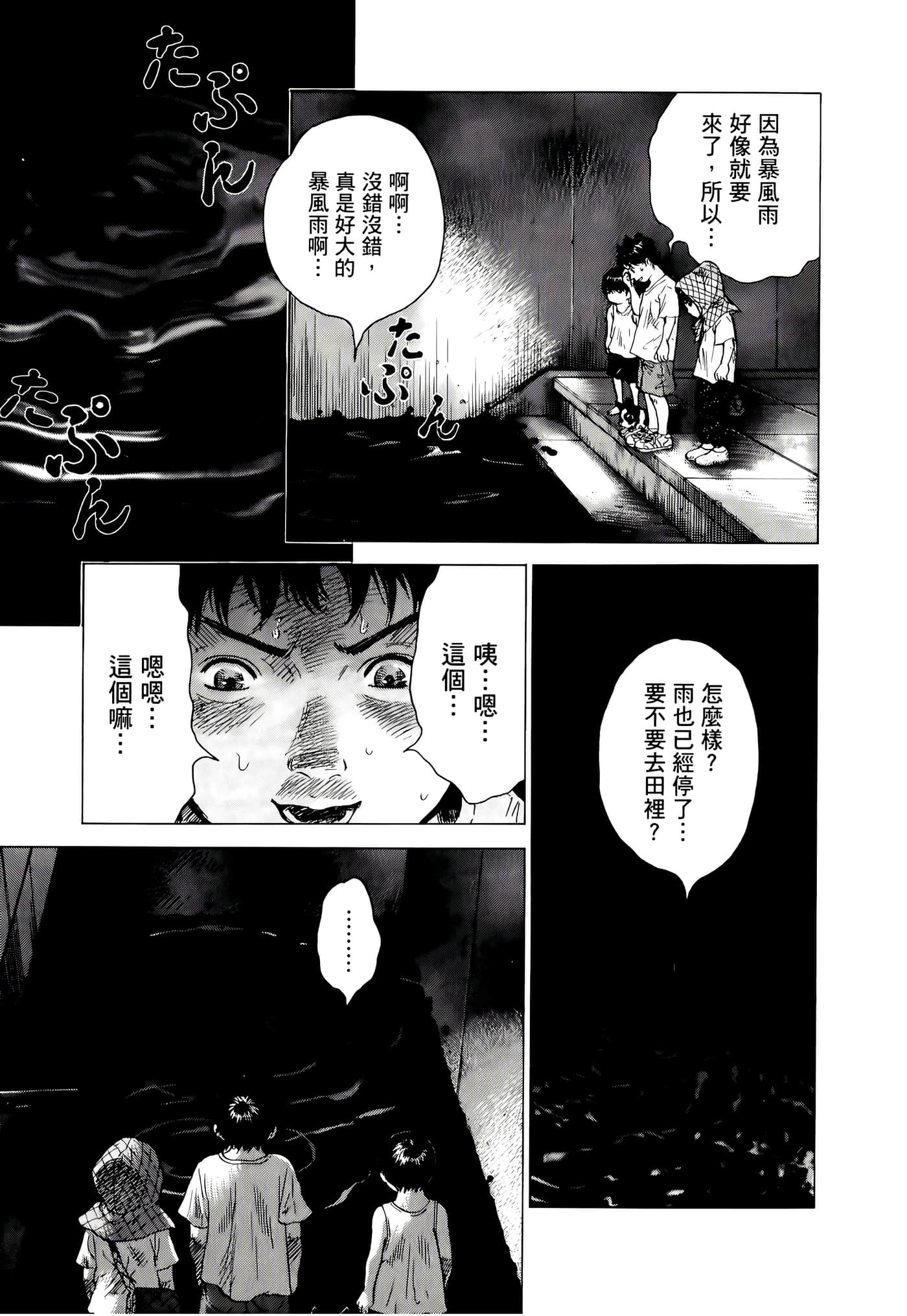第 71 页